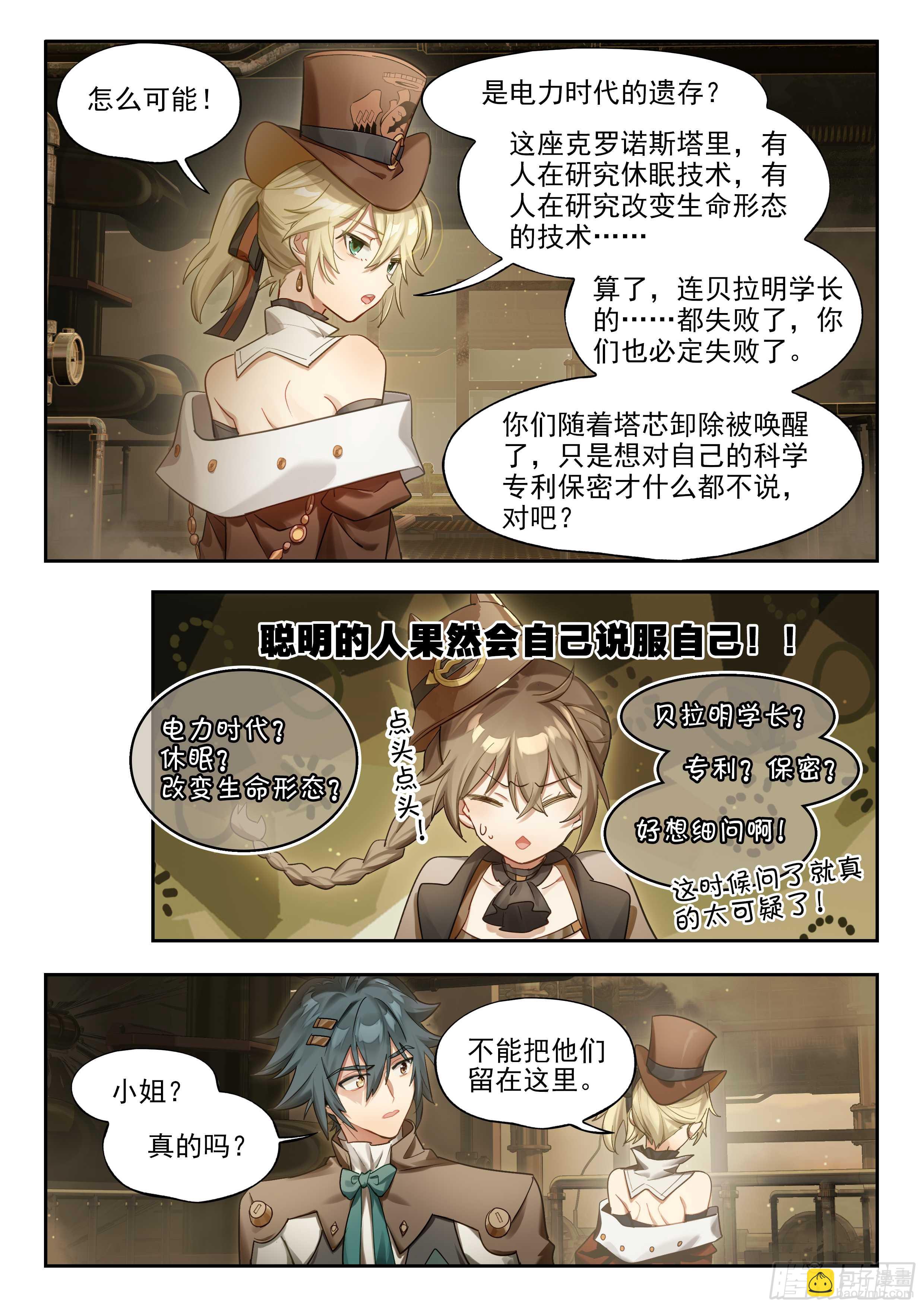 133 不妙冒险的引子-第284话