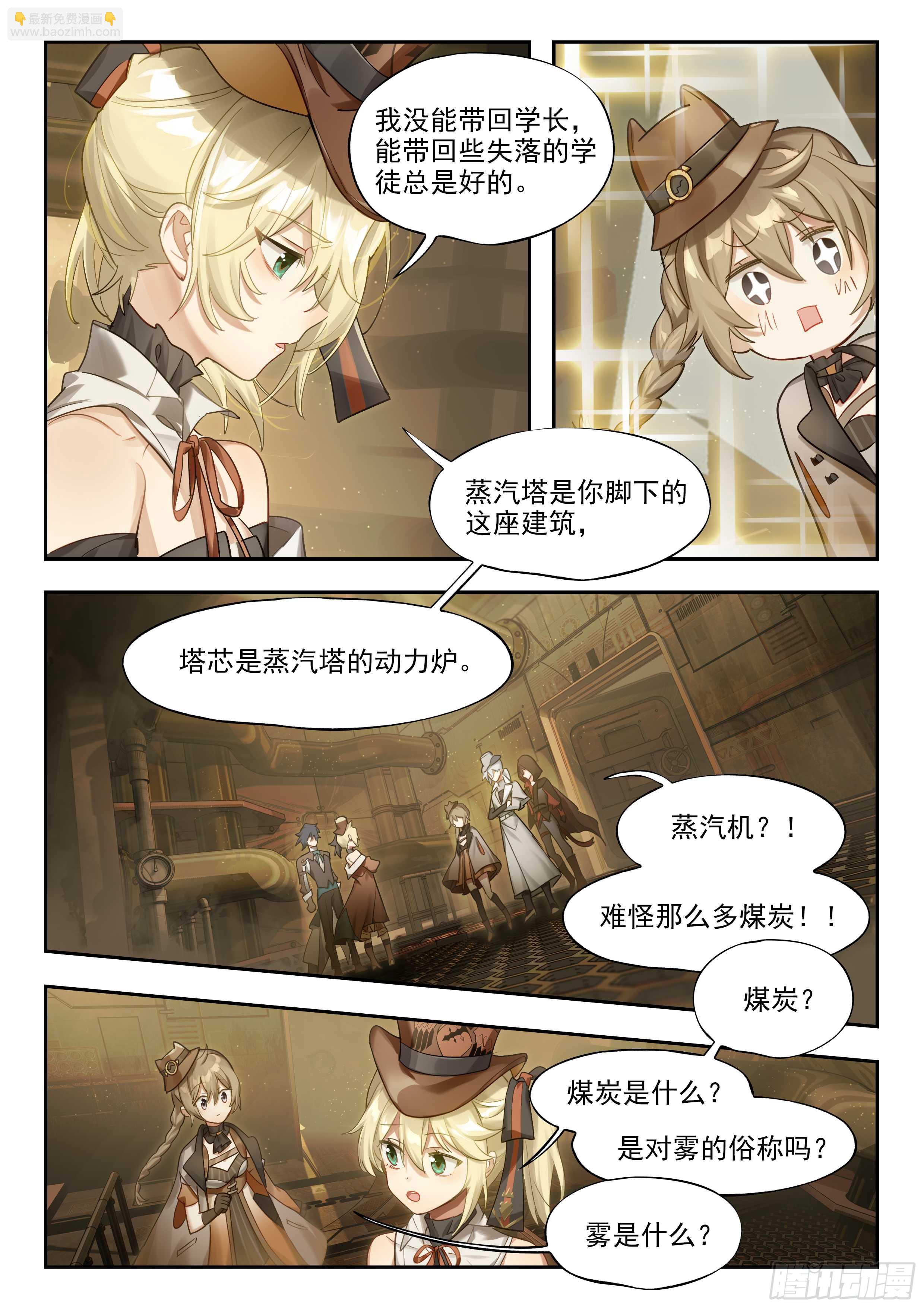 133 不妙冒险的引子-第284话