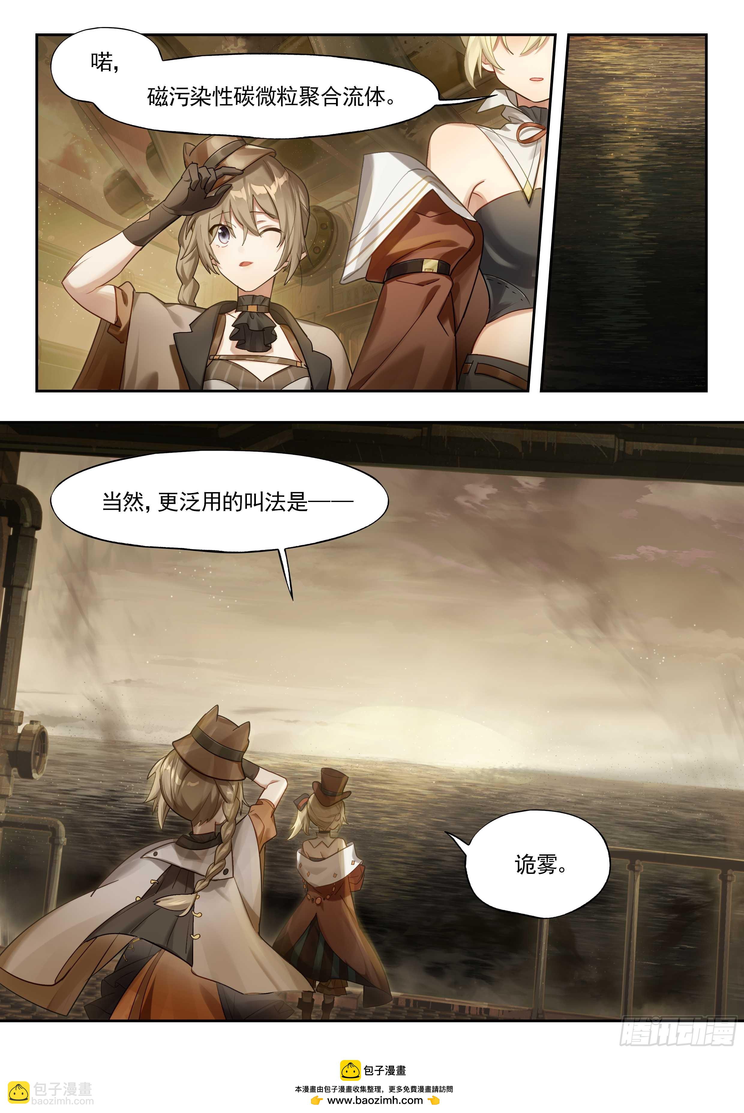 133 不妙冒险的引子-第284话