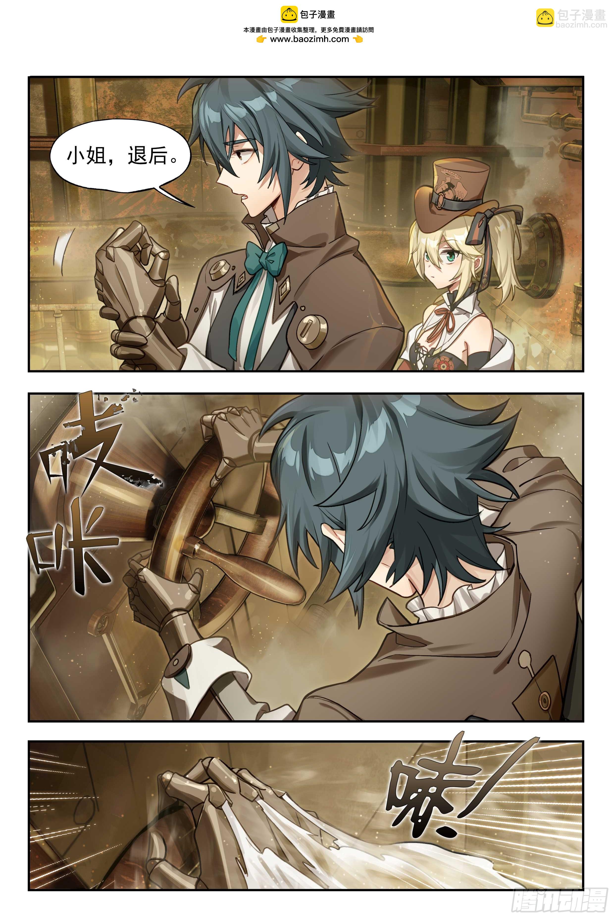 133 不妙冒险的引子-第284话