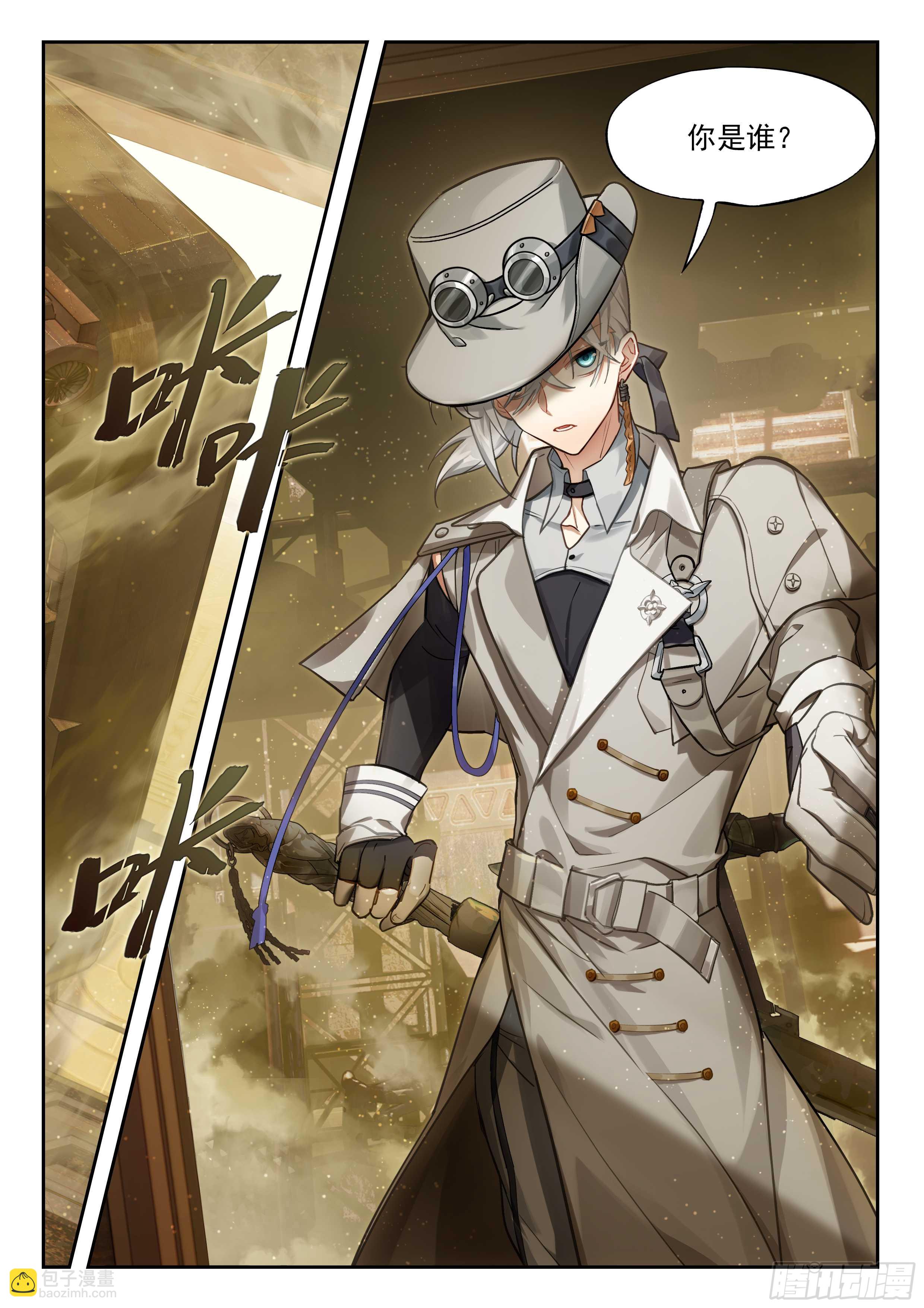 133 不妙冒险的引子-第284话