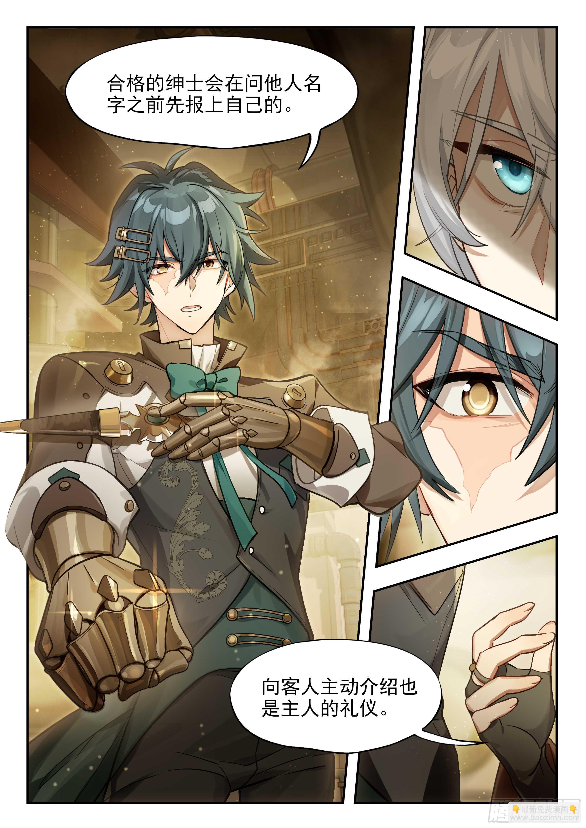 133 不妙冒险的引子-第284话