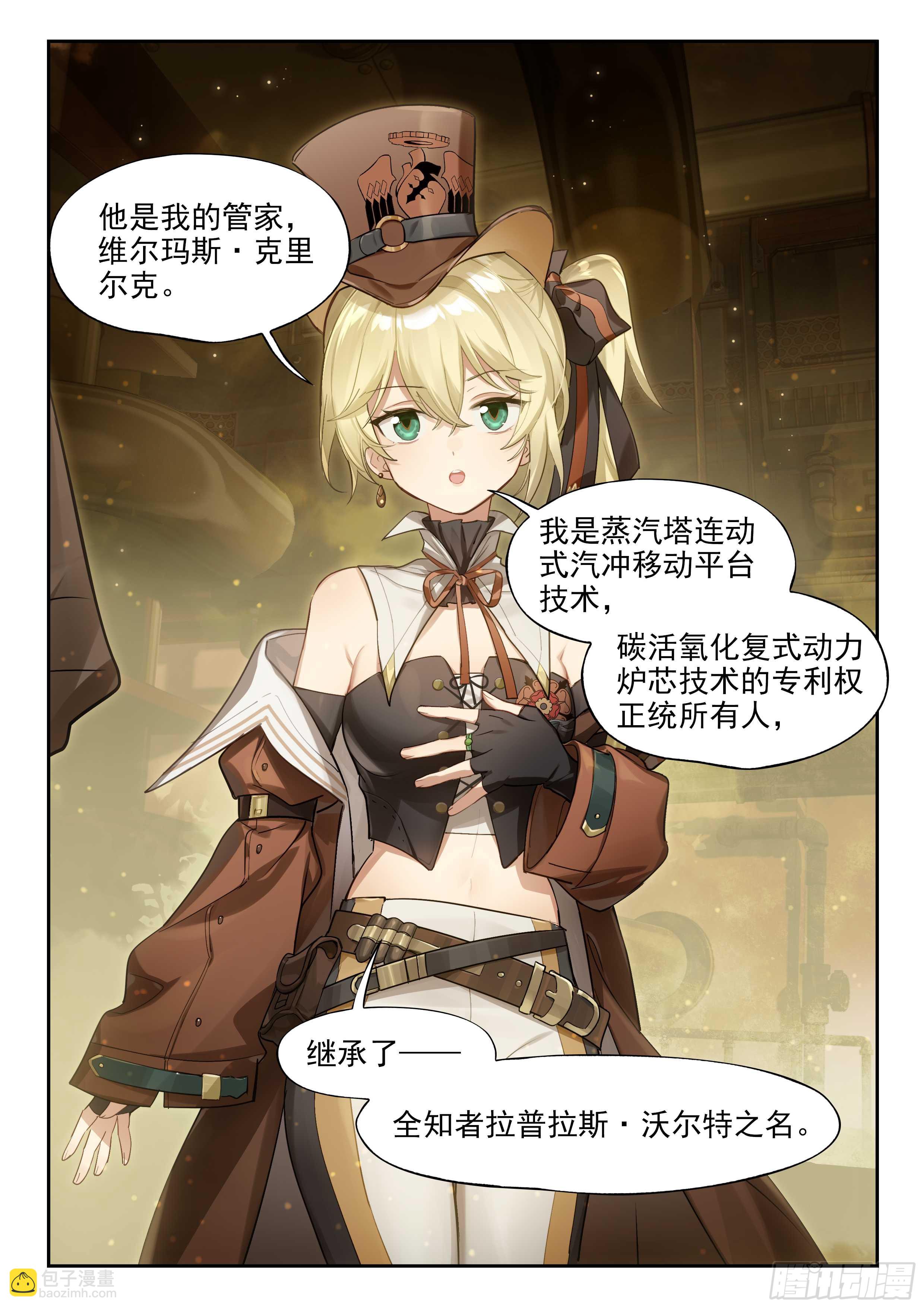 133 不妙冒险的引子-第284话