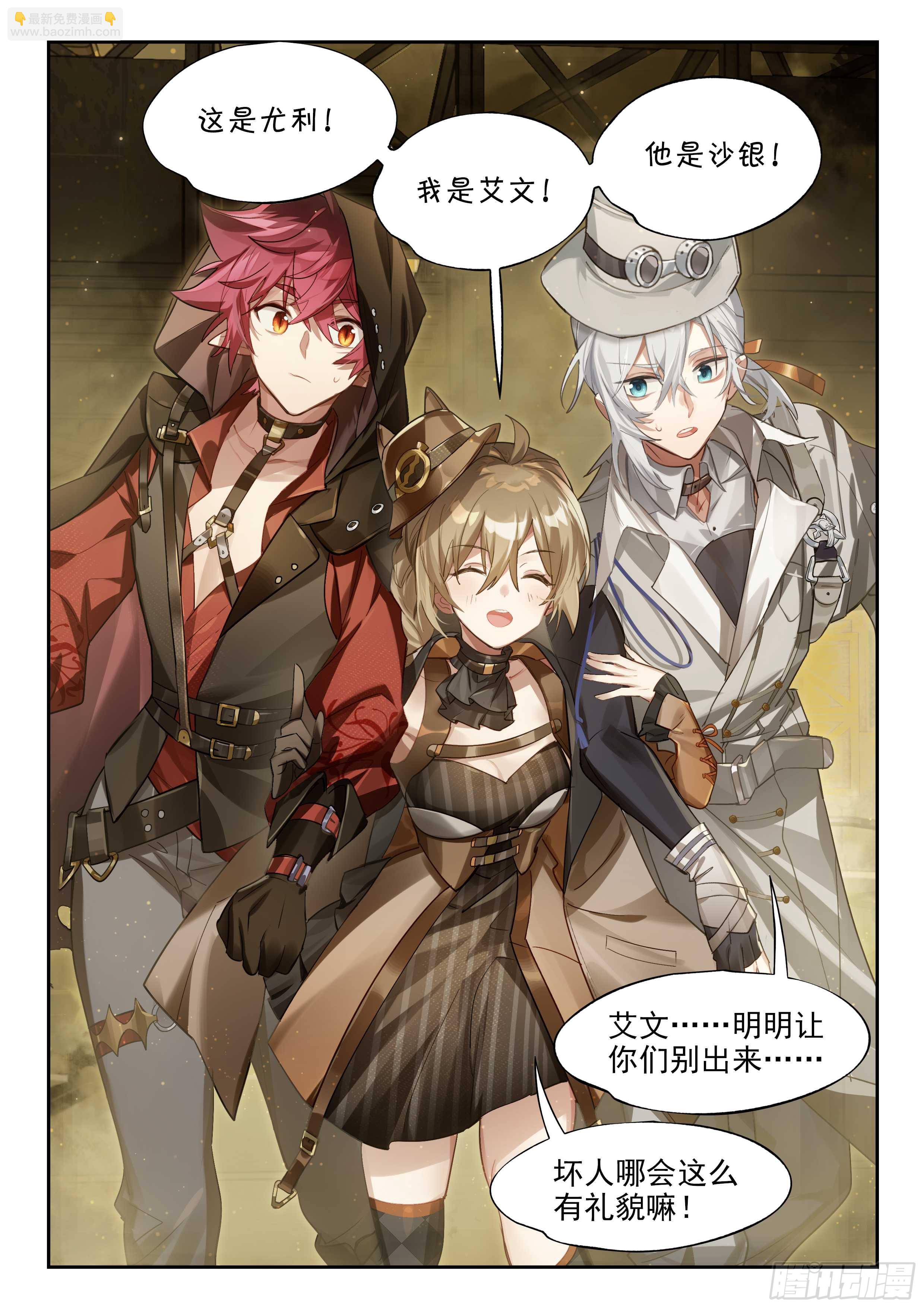 133 不妙冒险的引子-第284话