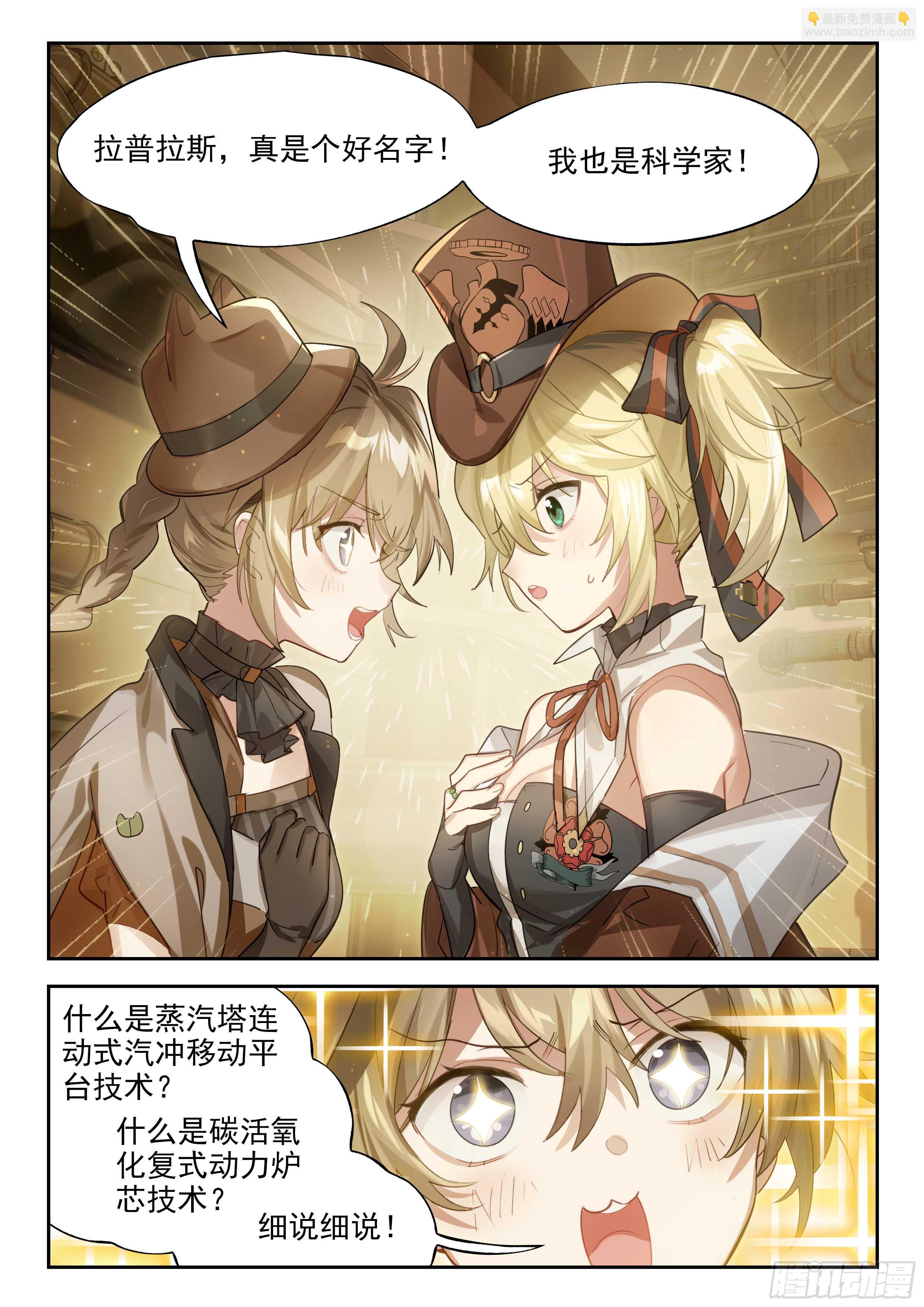 133 不妙冒险的引子-第284话