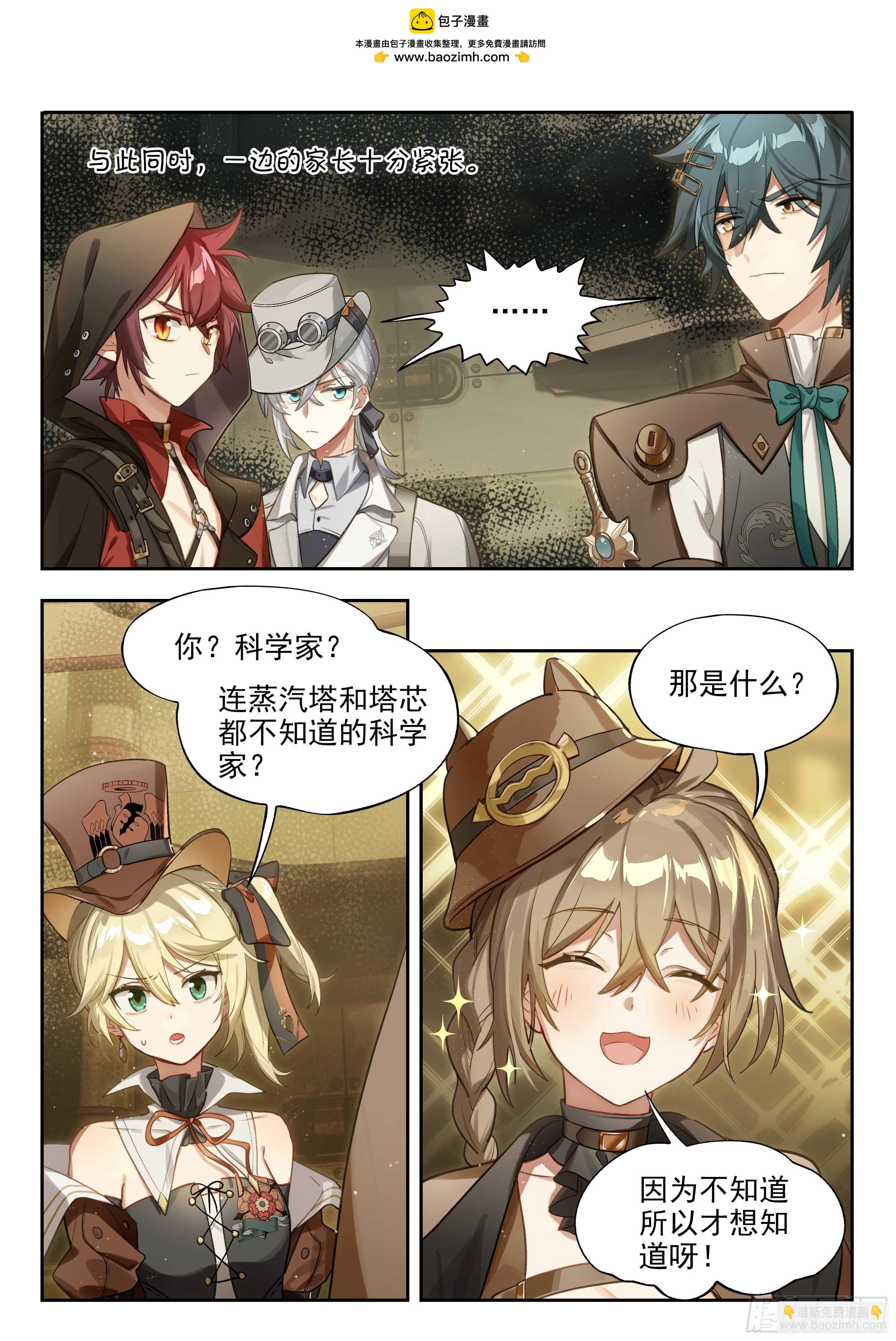 133 不妙冒险的引子-第284话