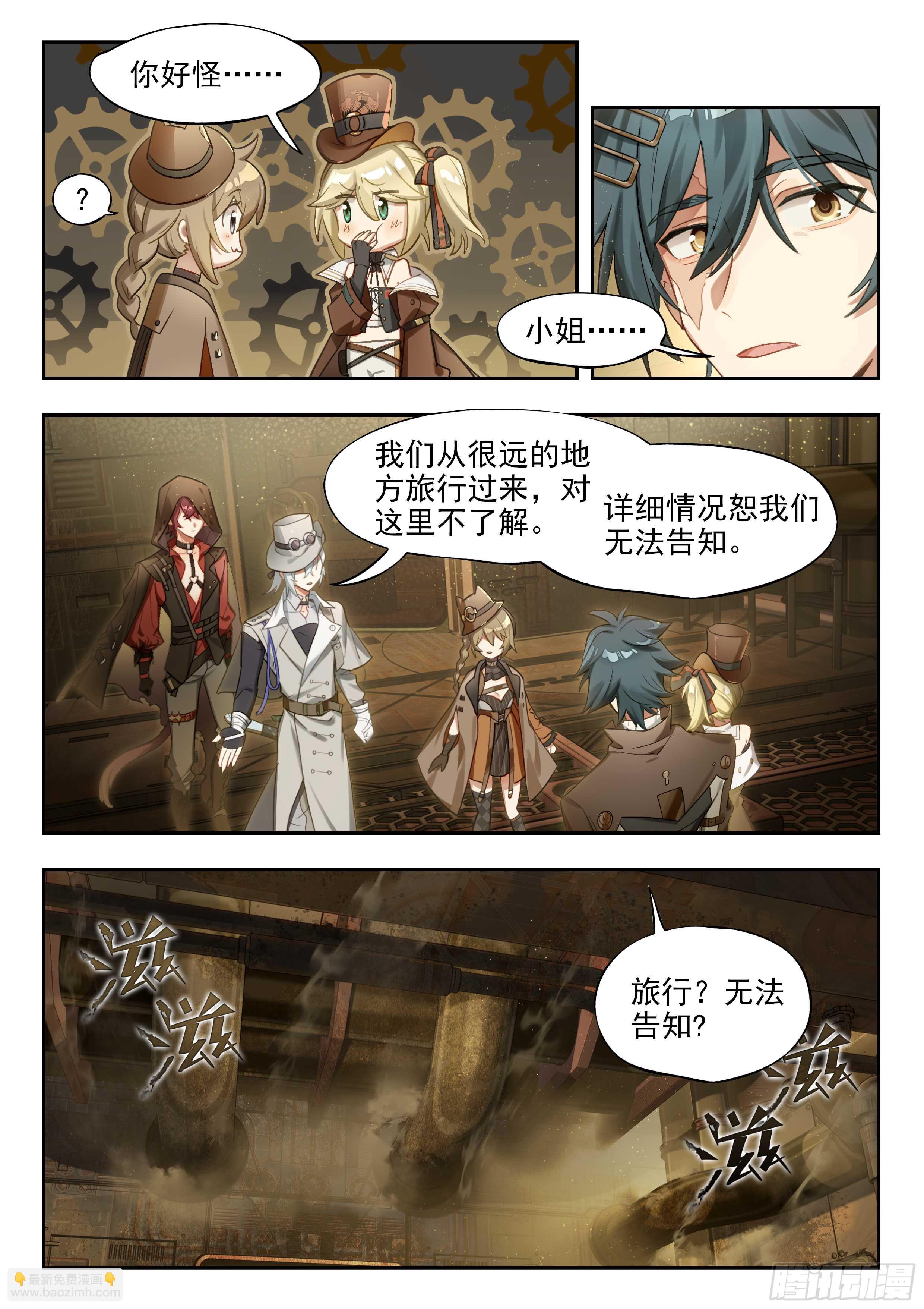 133 不妙冒险的引子-第284话