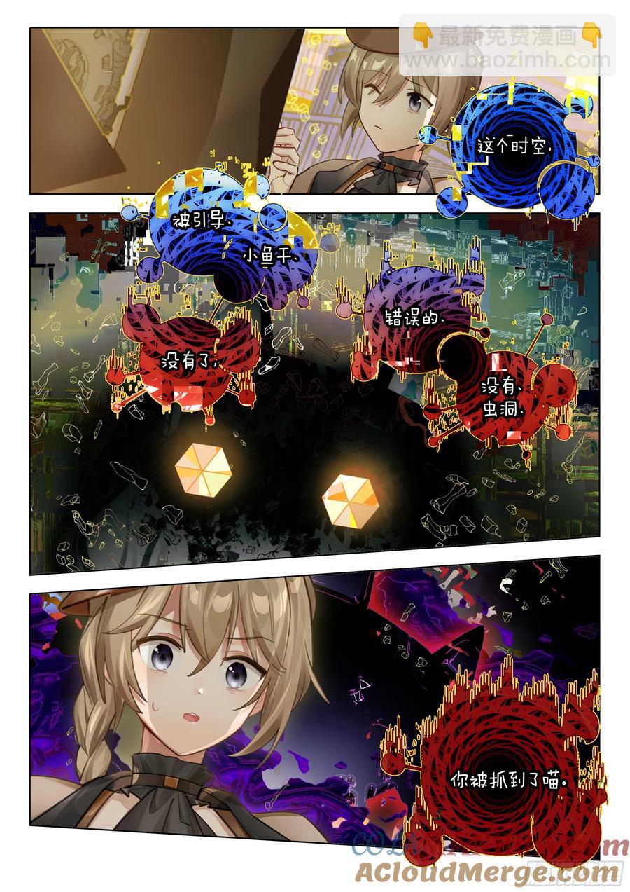 138 高塔时代（下）-第274话