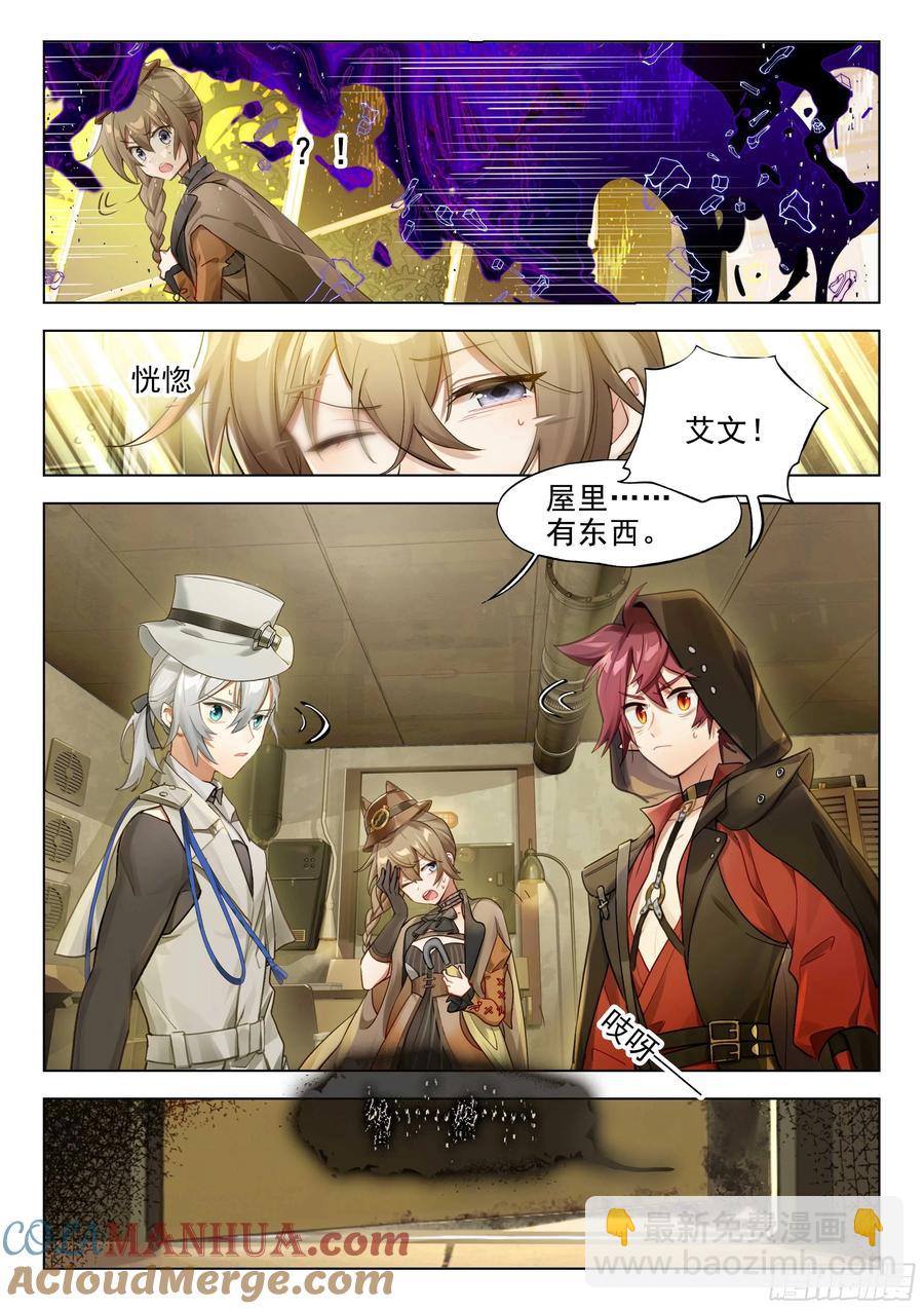 138 高塔时代（下）-第274话