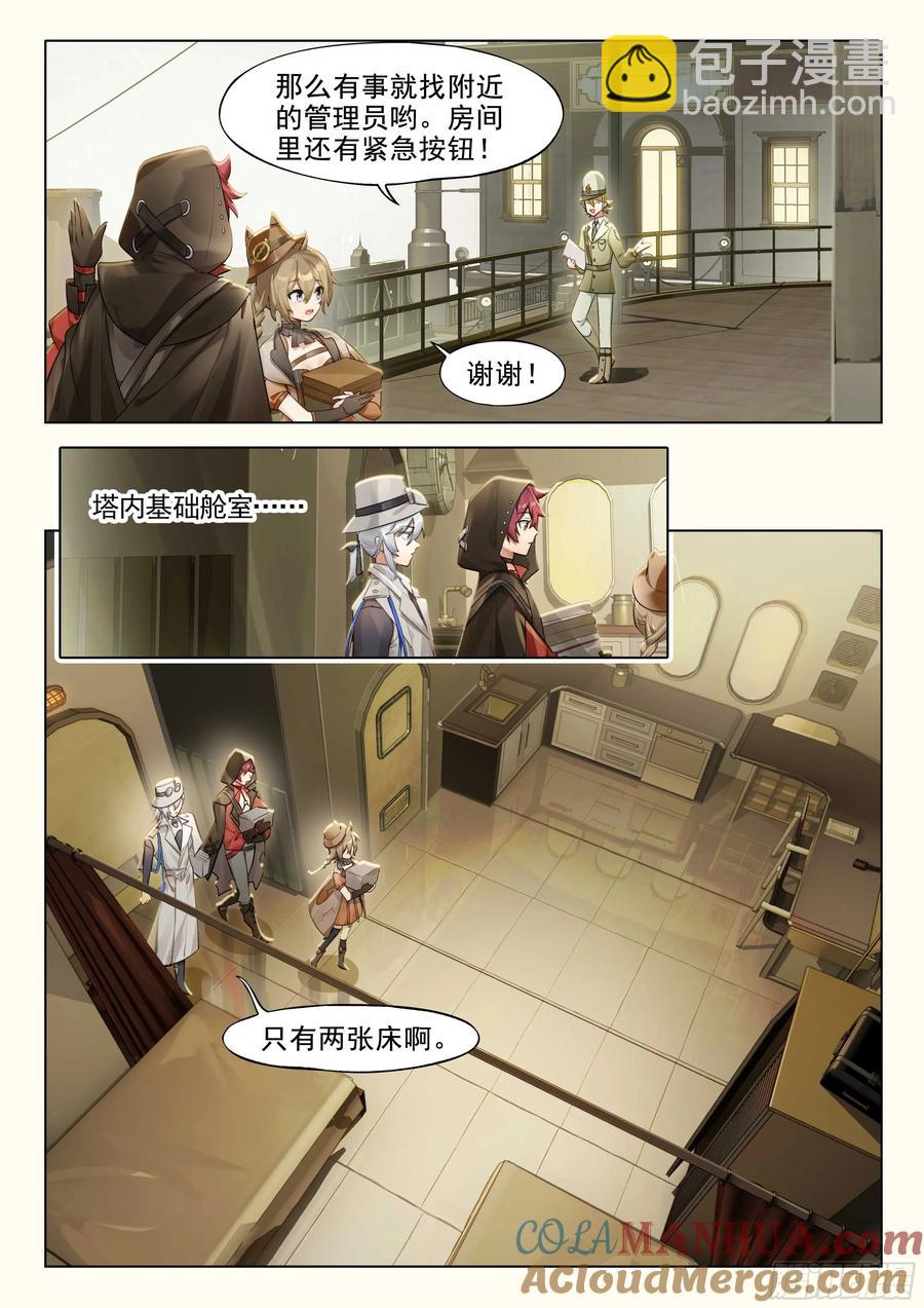 138 高塔时代（下）-第274话