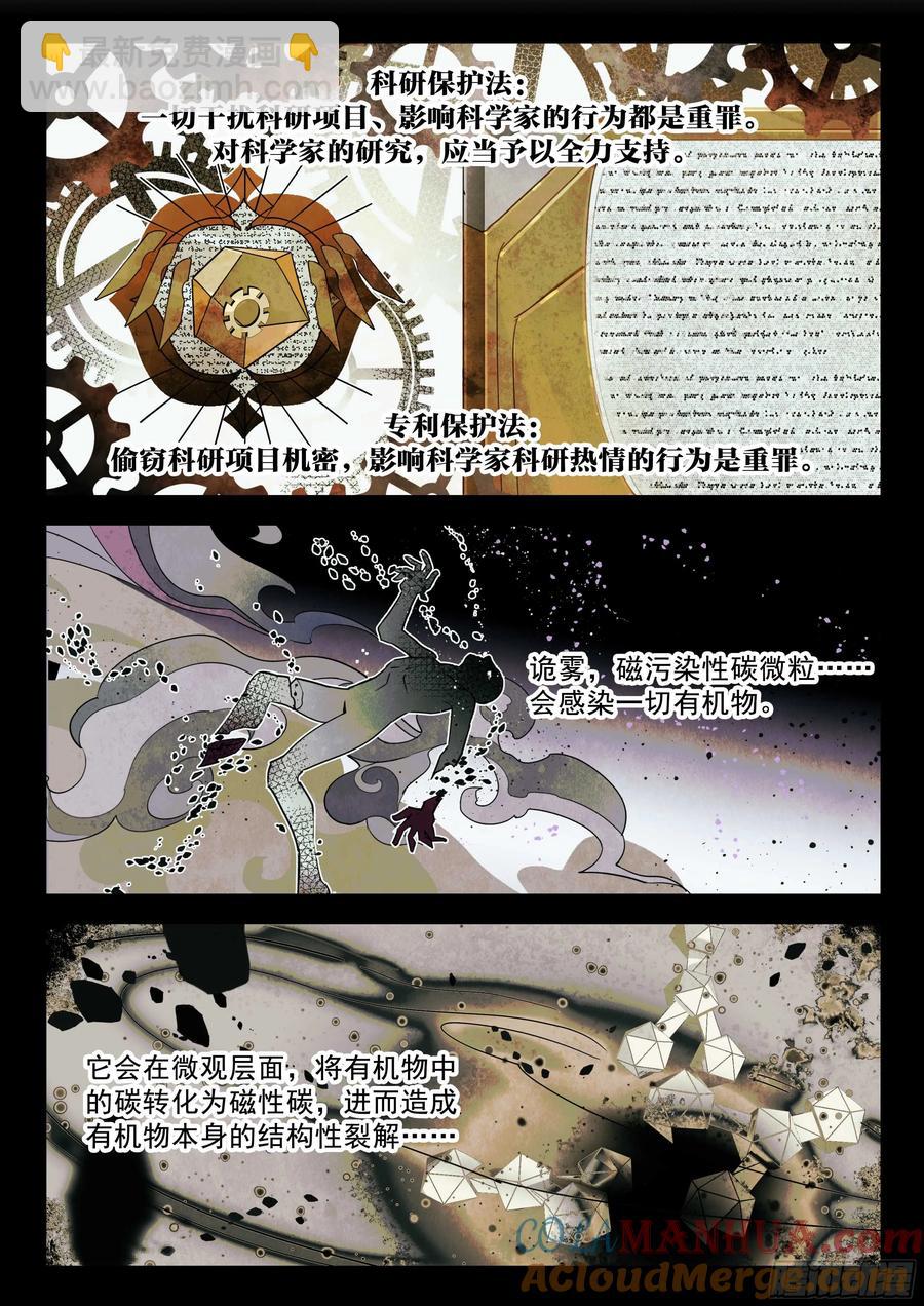 138 高塔时代（下）-第274话