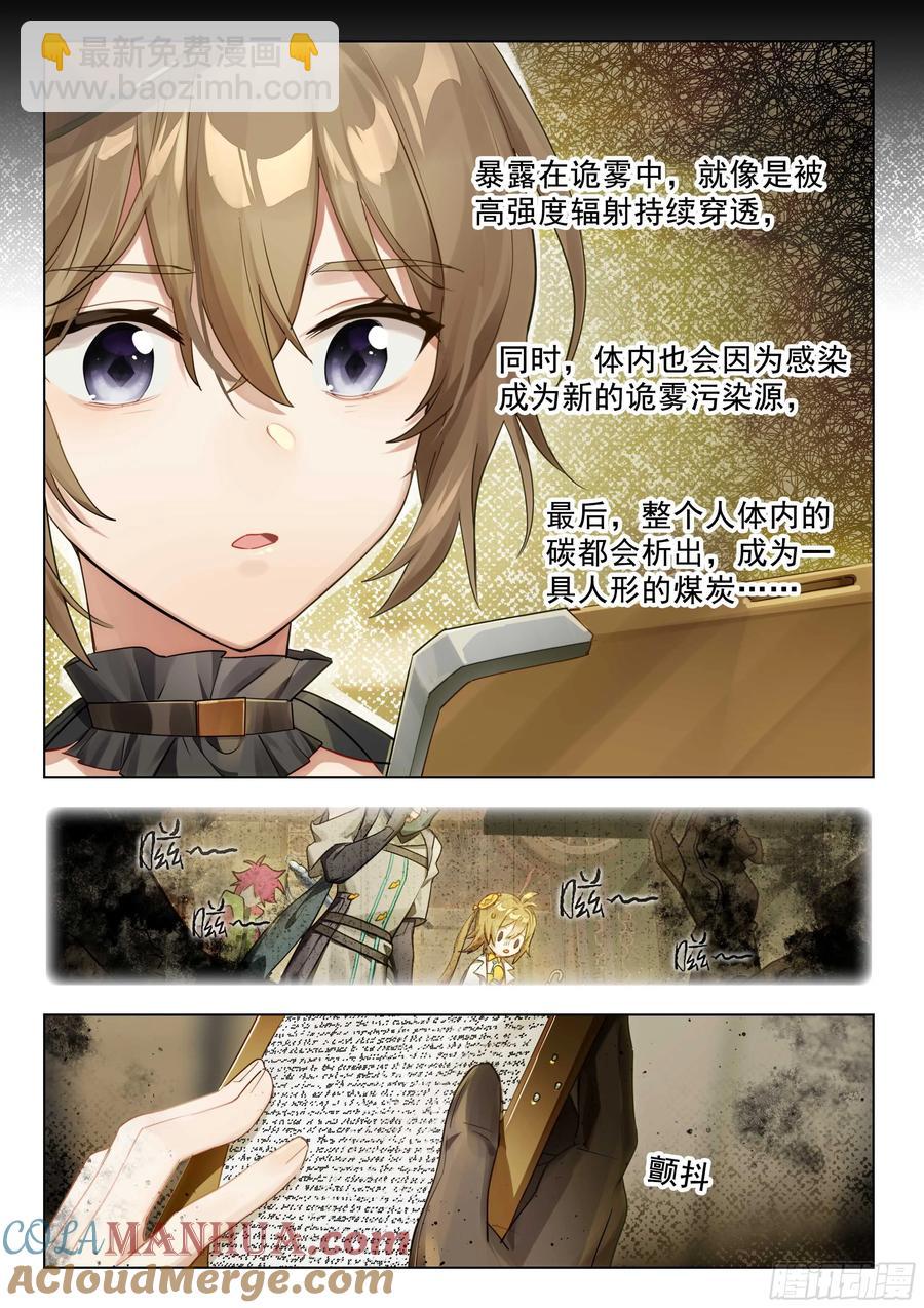 138 高塔时代（下）-第274话