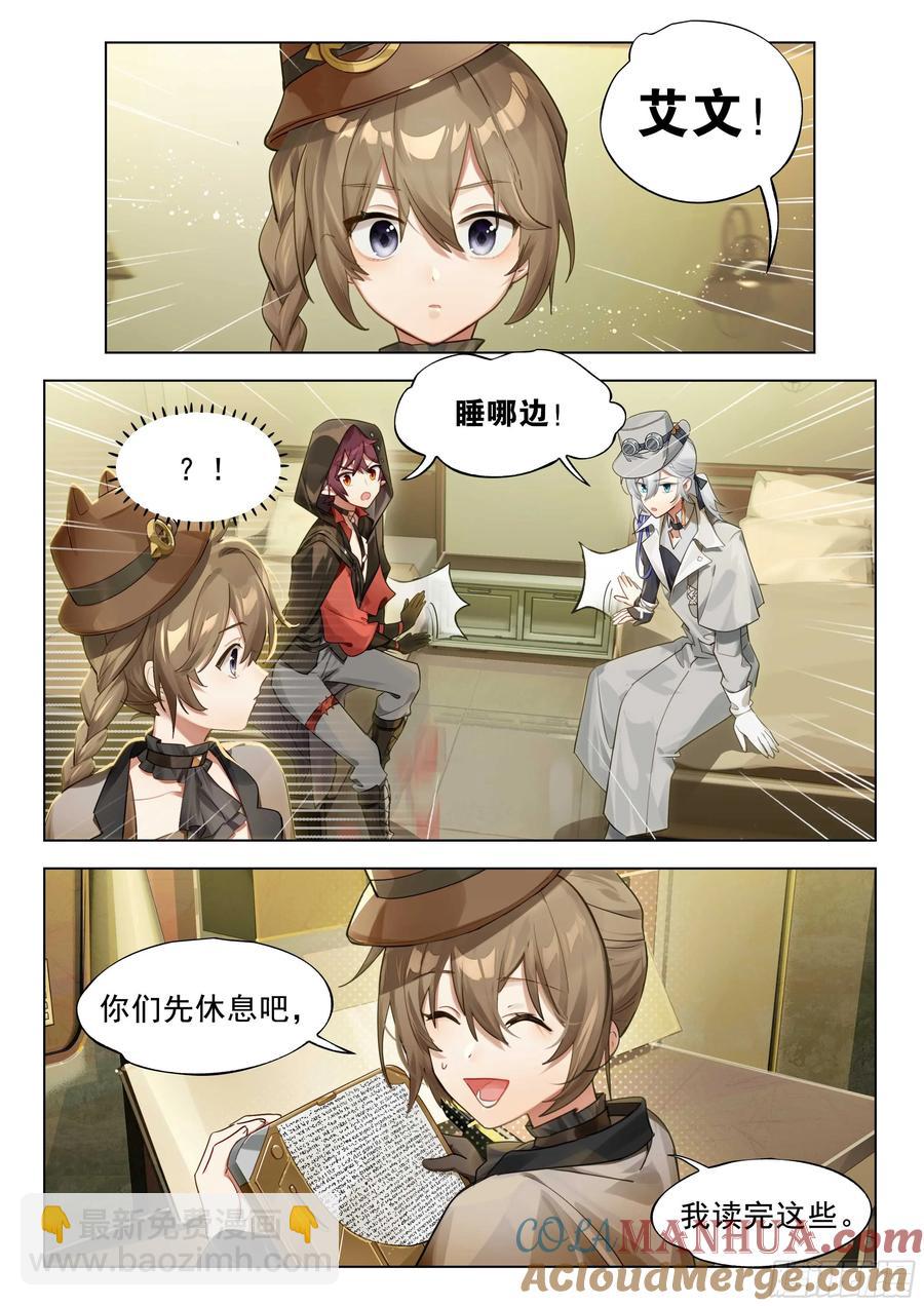 138 高塔时代（下）-第274话