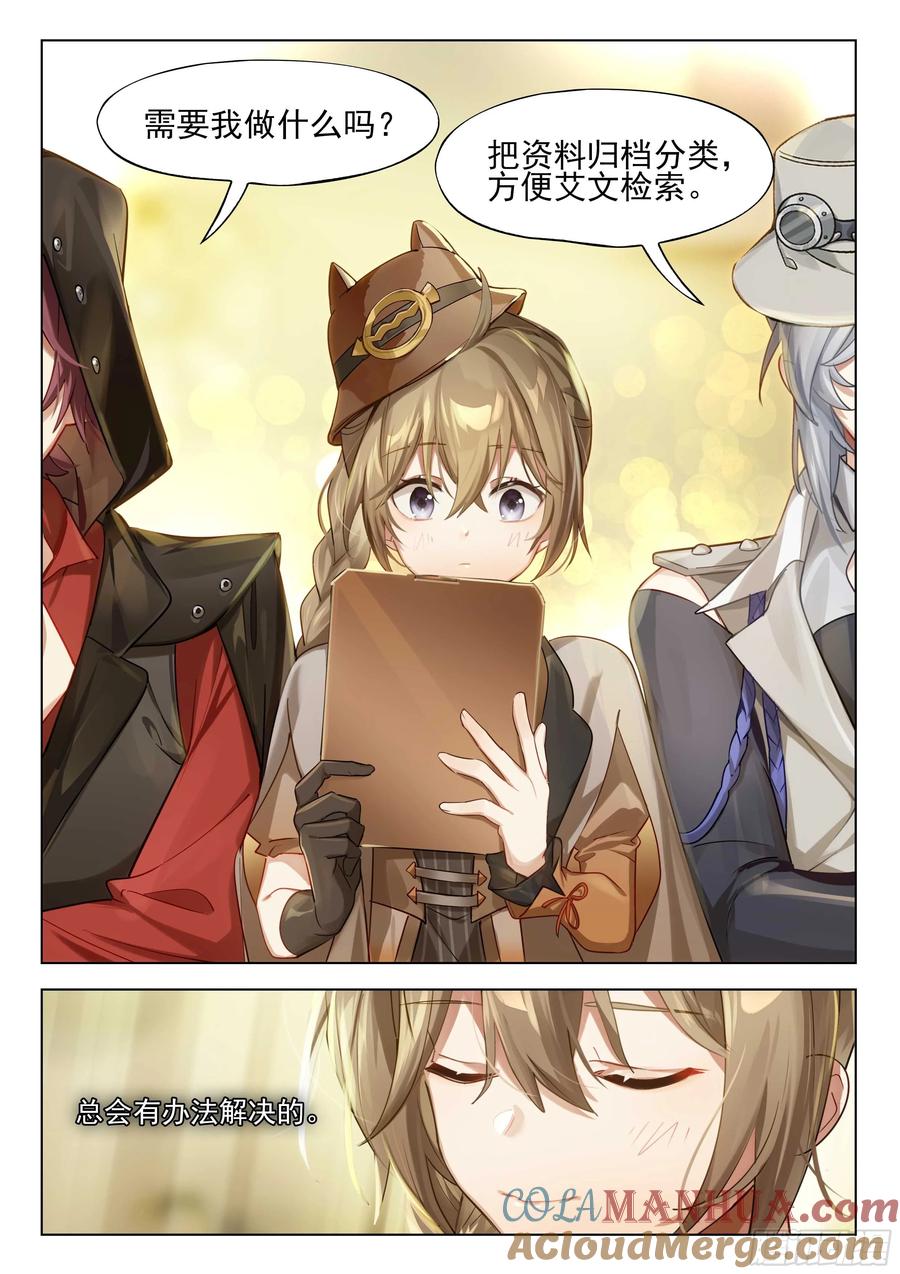 138 高塔时代（下）-第274话