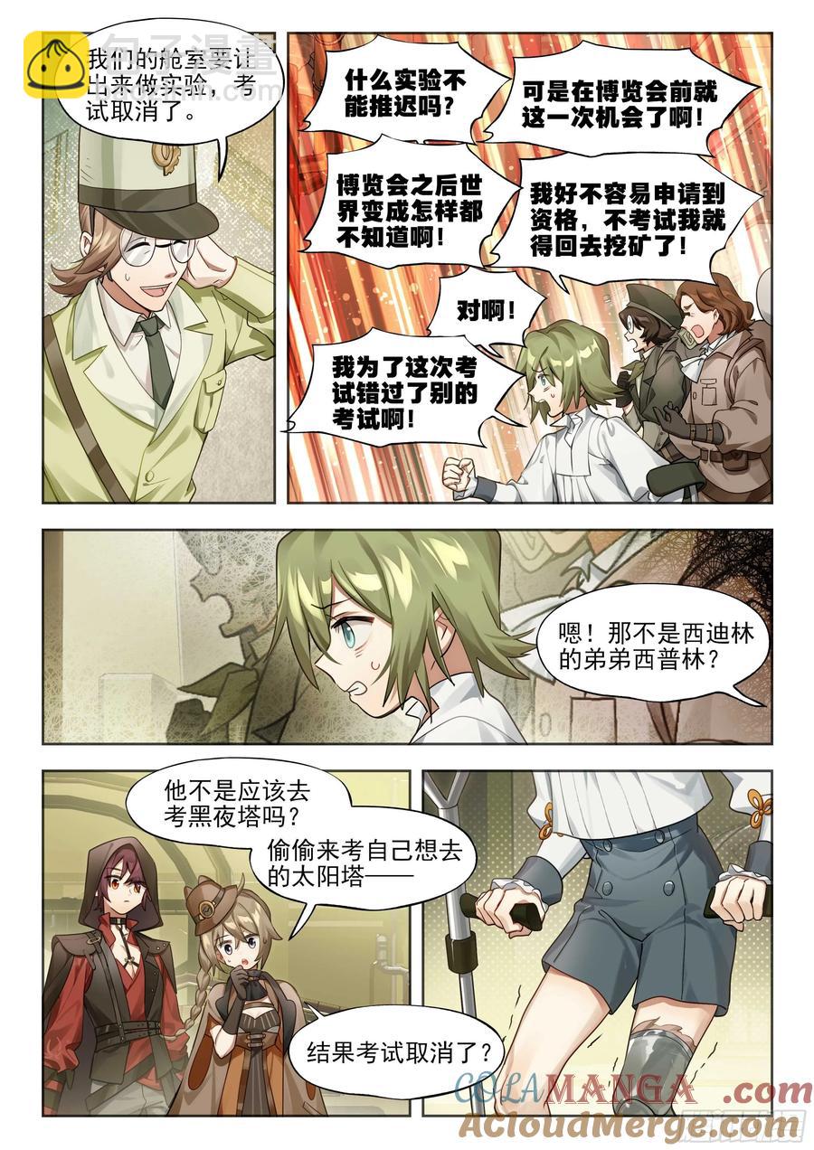 140 塔内之日（下）-第276话