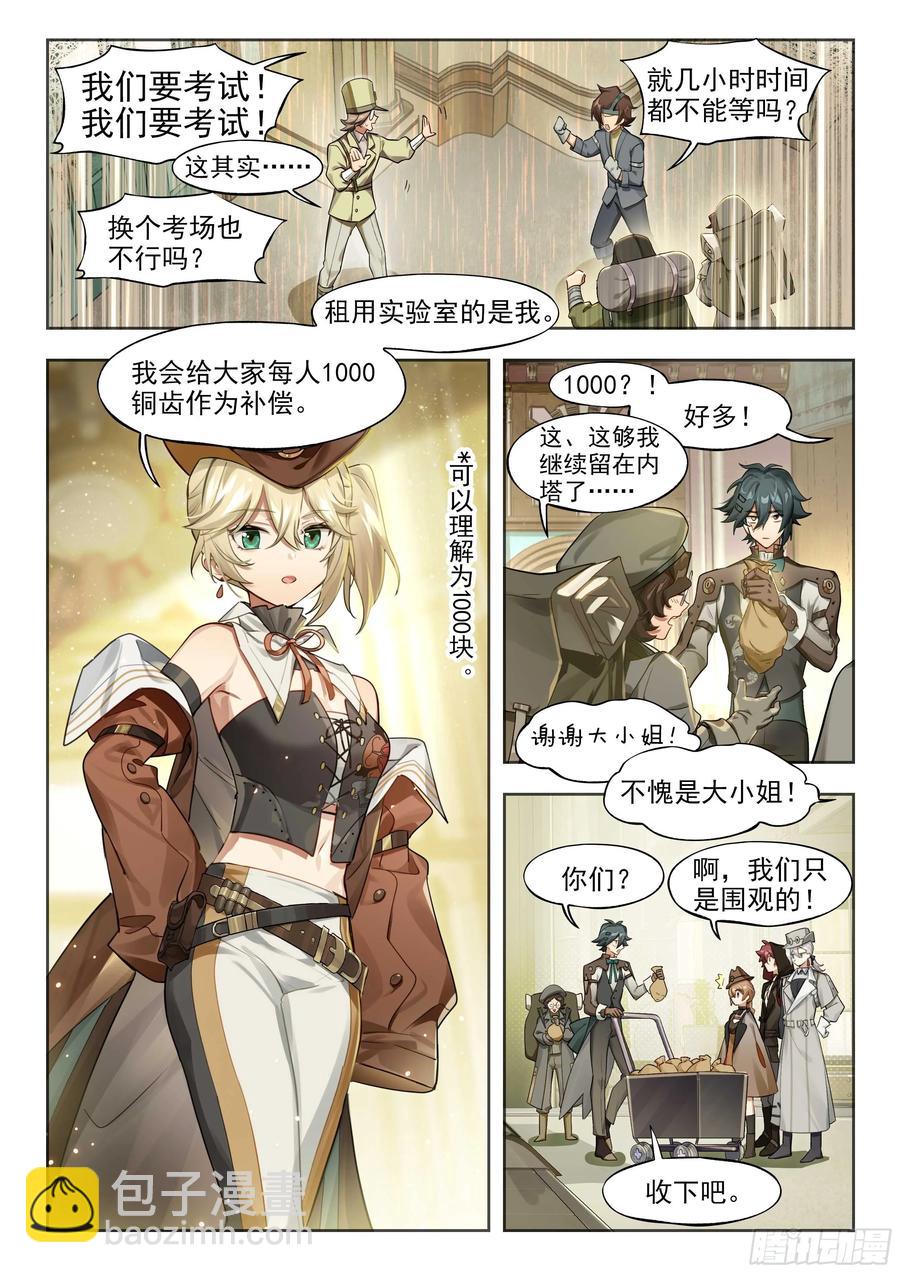 140 塔内之日（下）-第276话