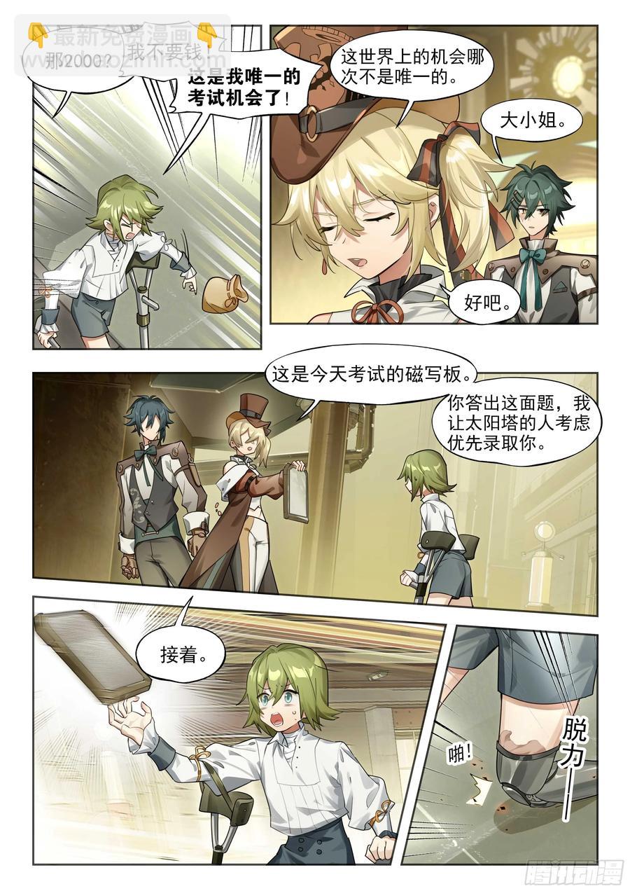 140 塔内之日（下）-第276话