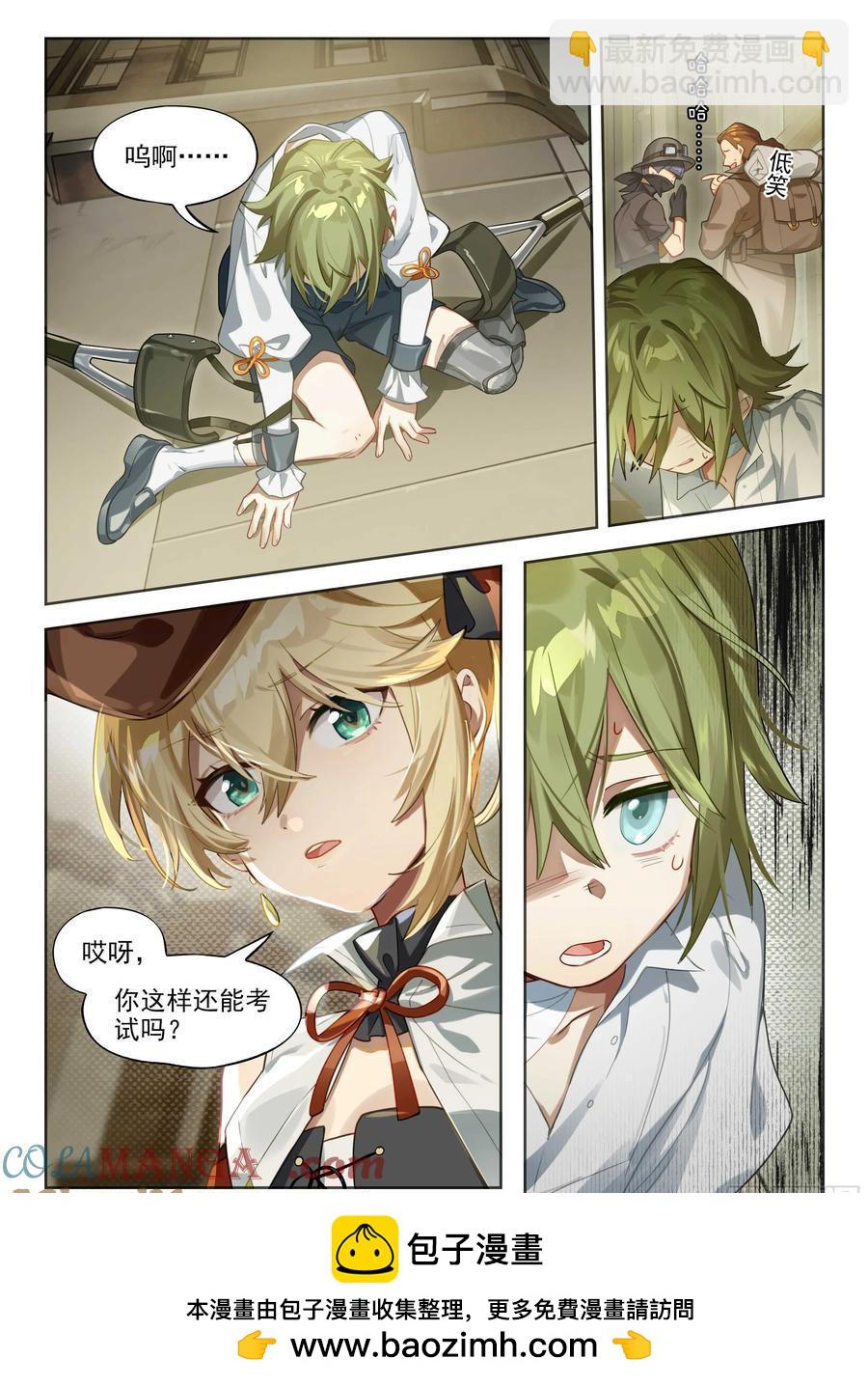 140 塔内之日（下）-第276话