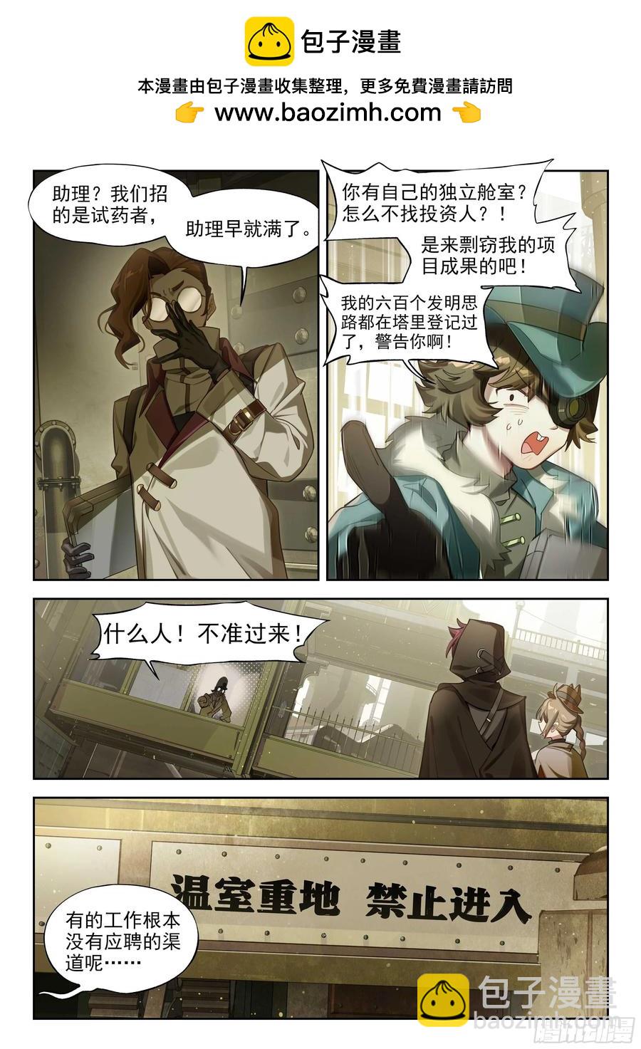 140 塔内之日（下）-第276话