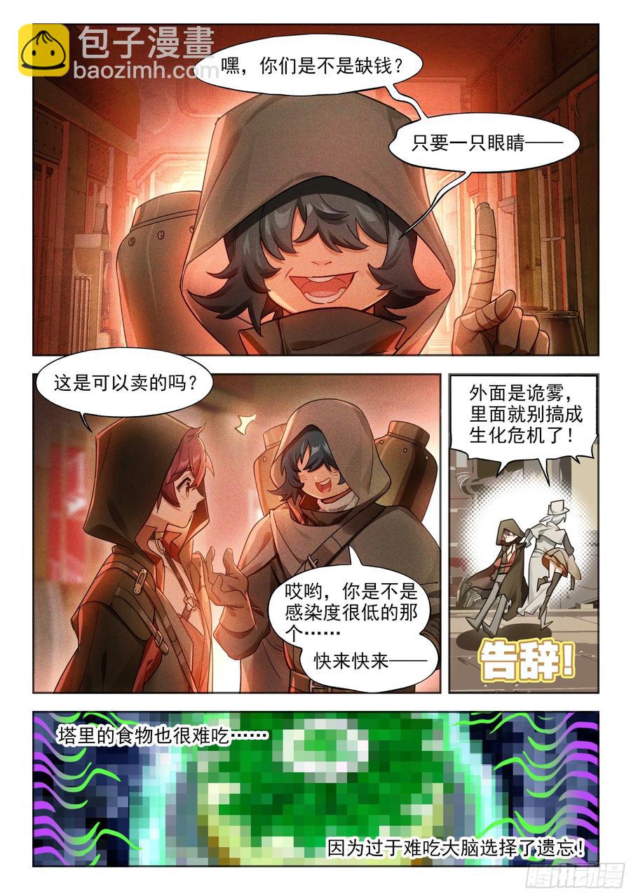 140 塔内之日（下）-第276话