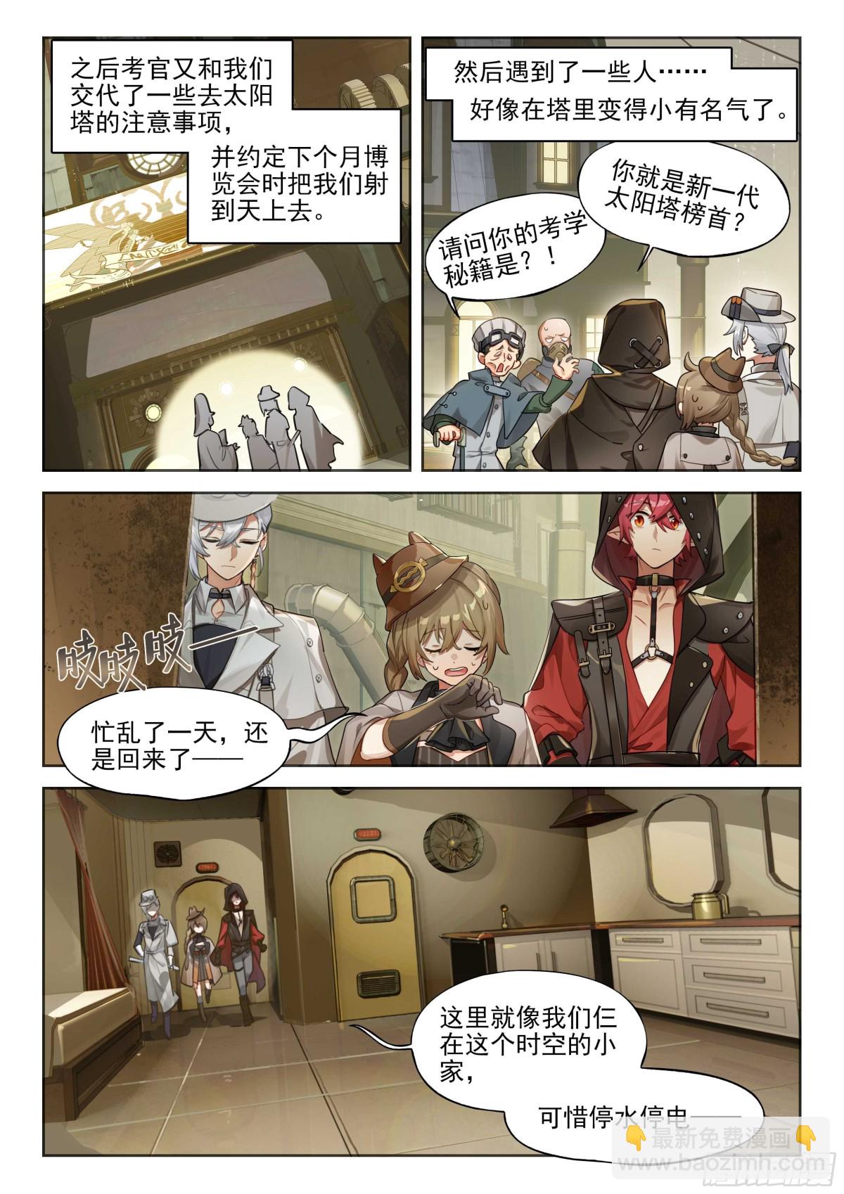 142 崩落-第278话