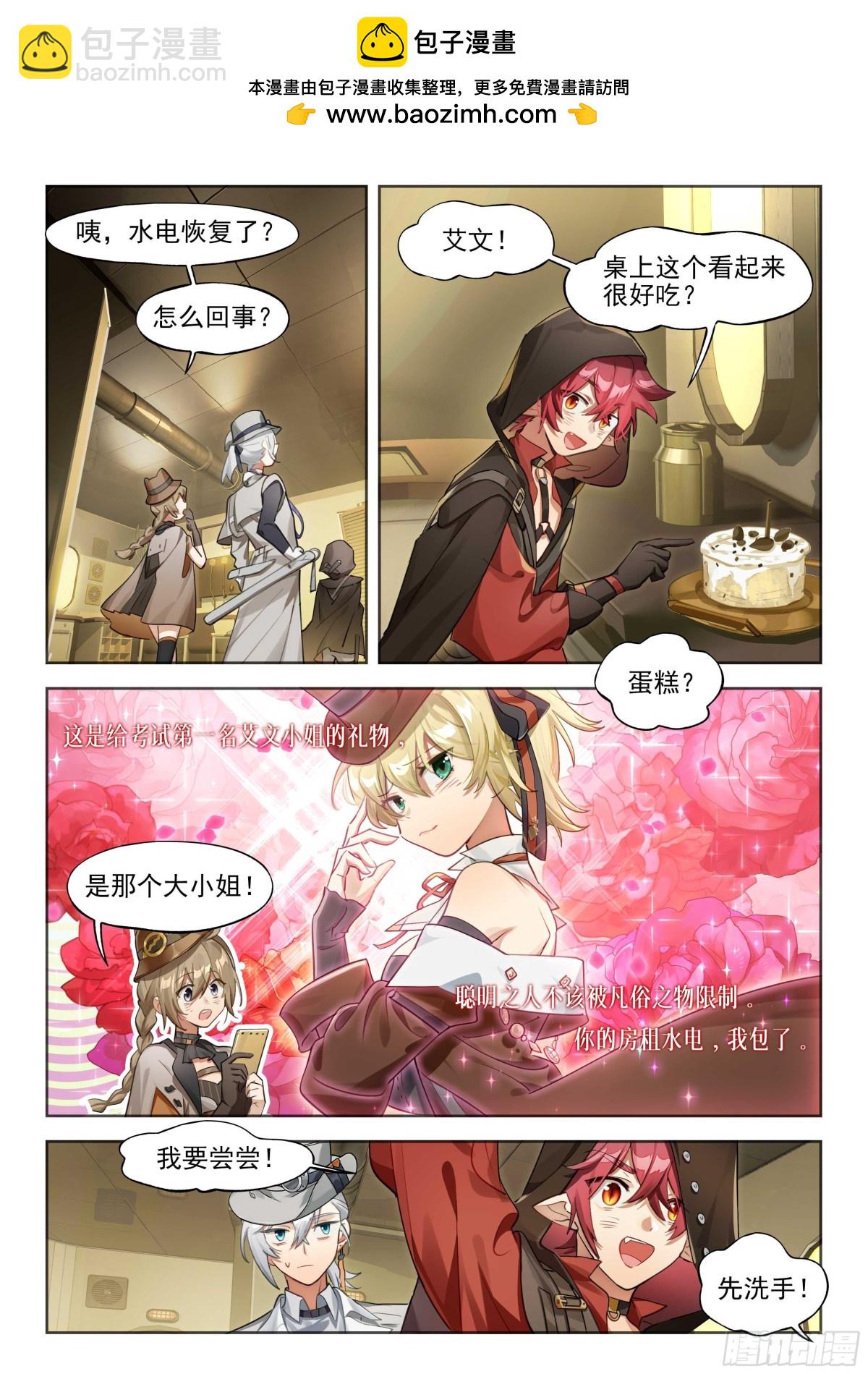 142 崩落-第278话