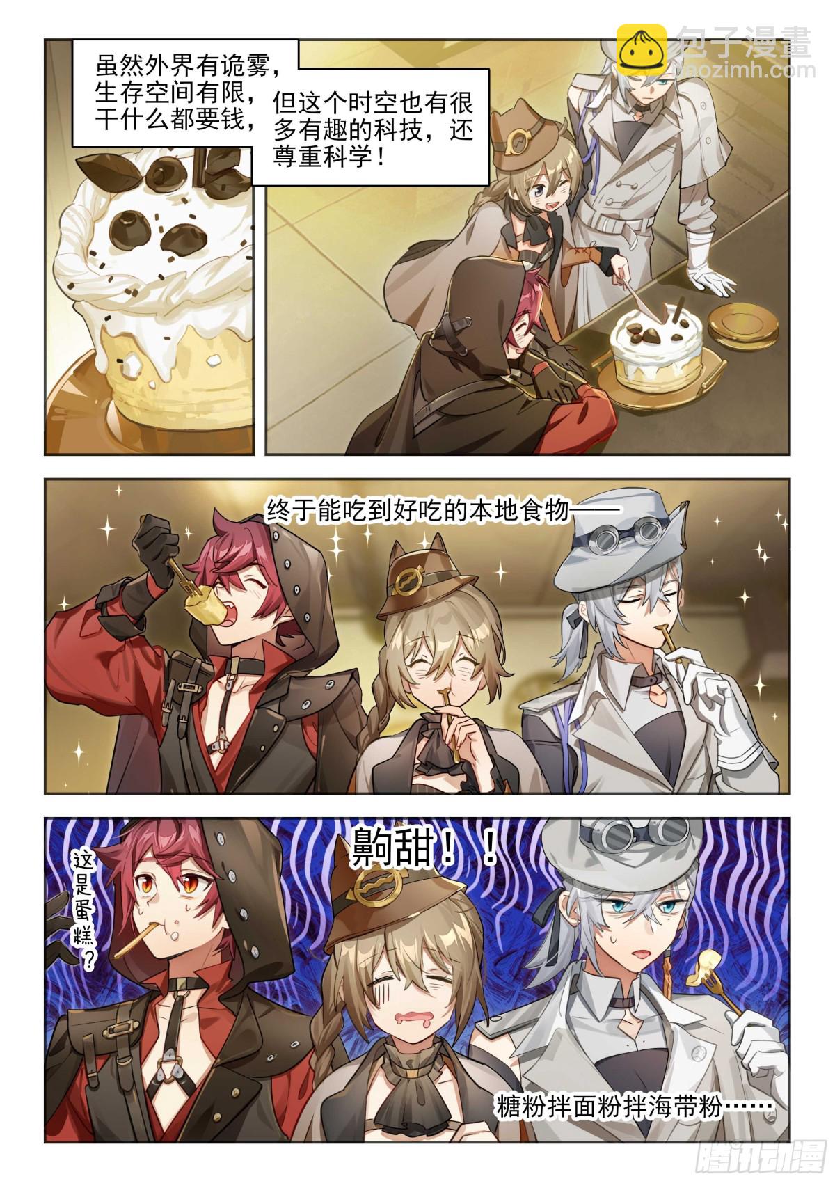 142 崩落-第278话