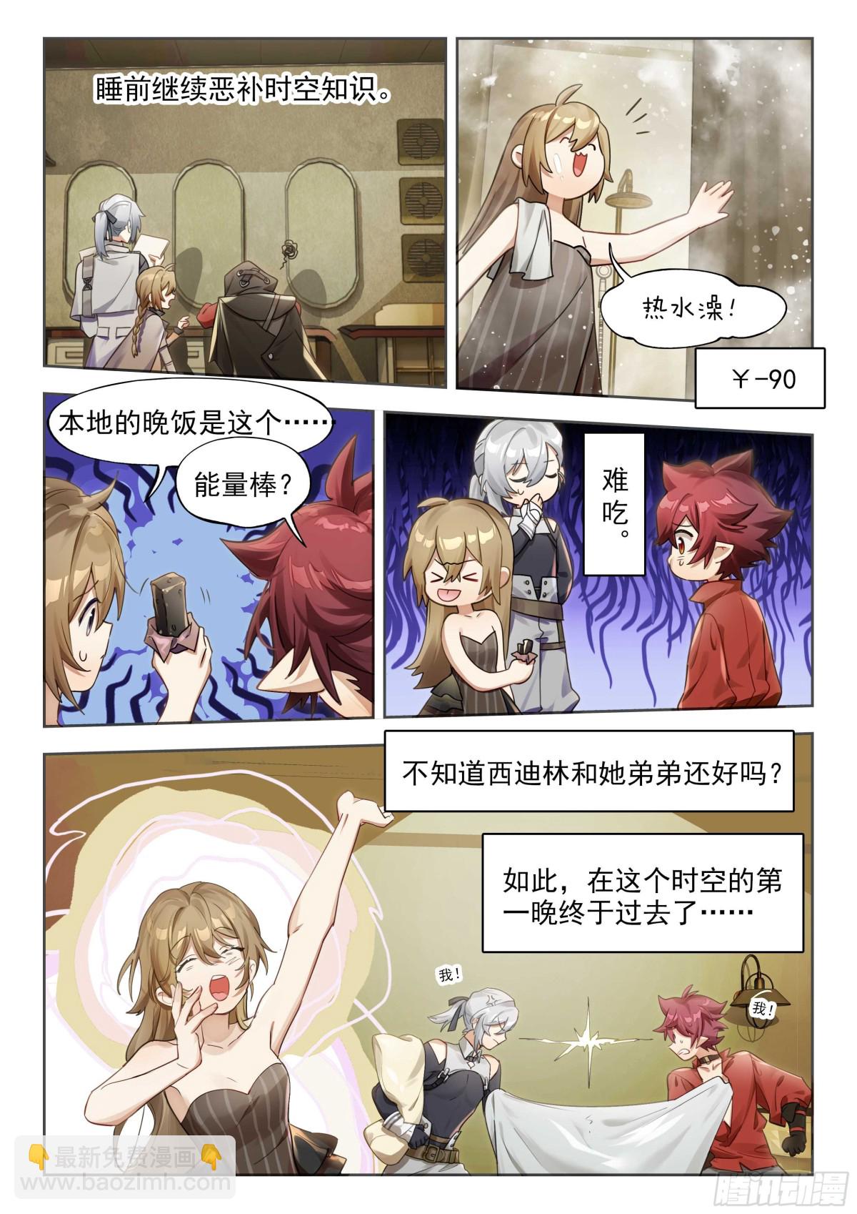 142 崩落-第278话