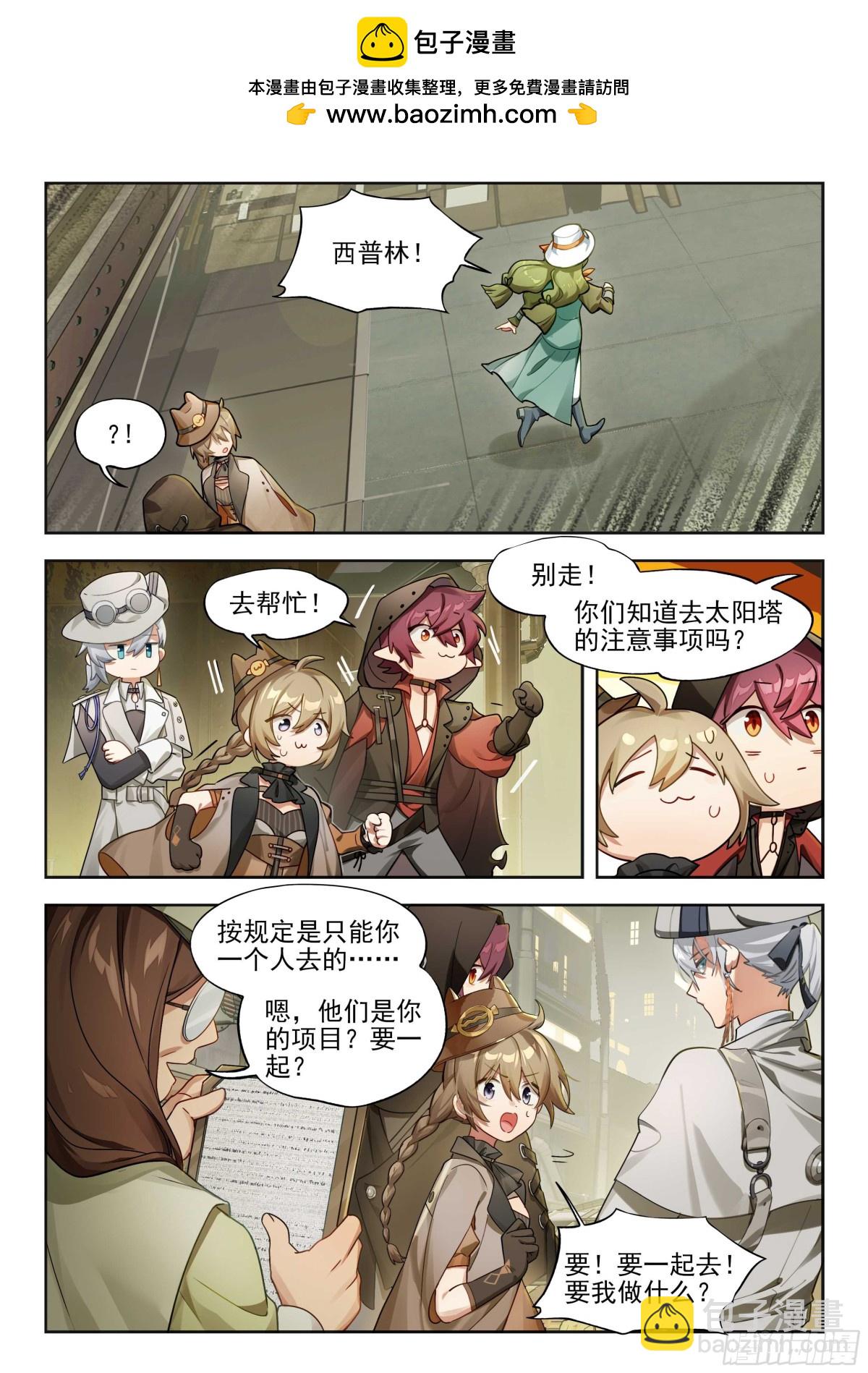 142 崩落-第278话