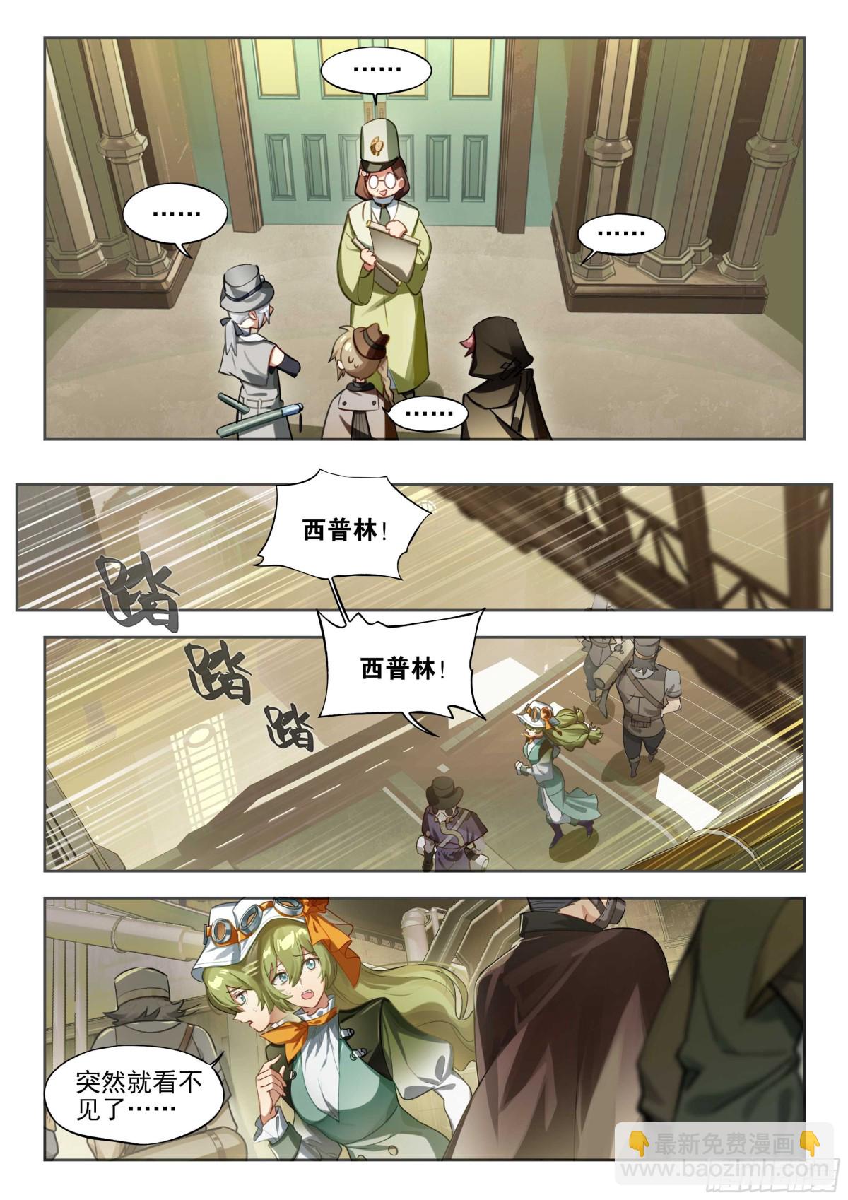 142 崩落-第278话