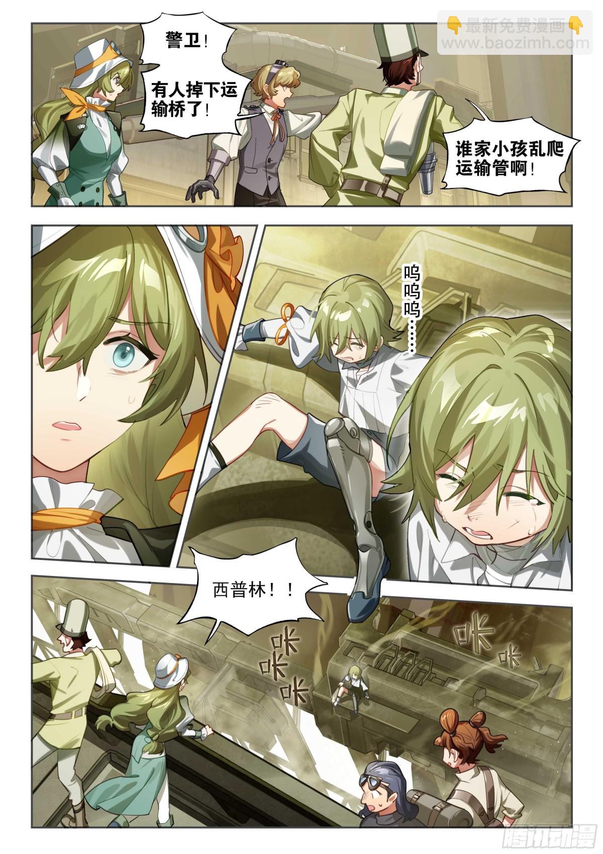 142 崩落-第278话