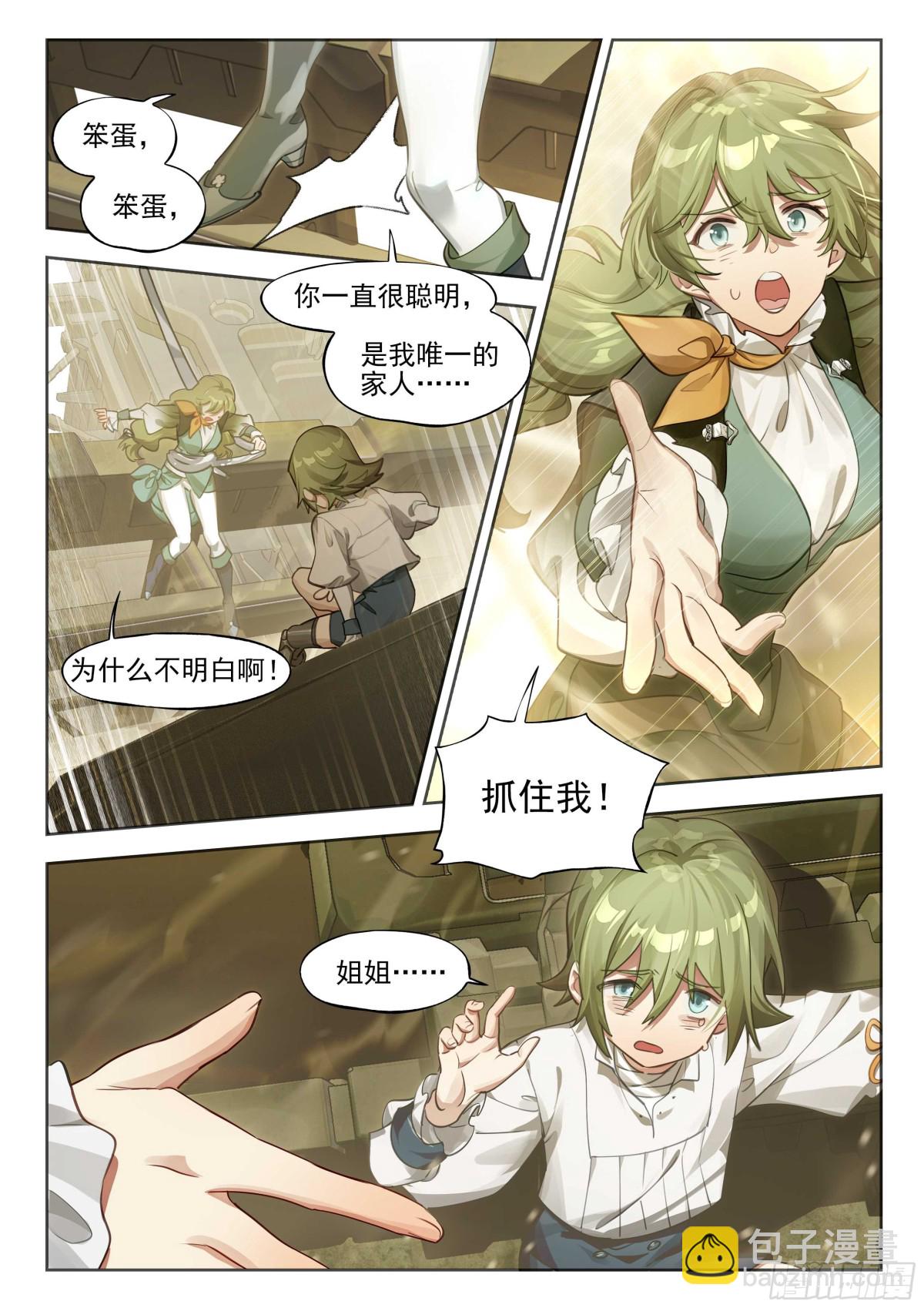 142 崩落-第278话