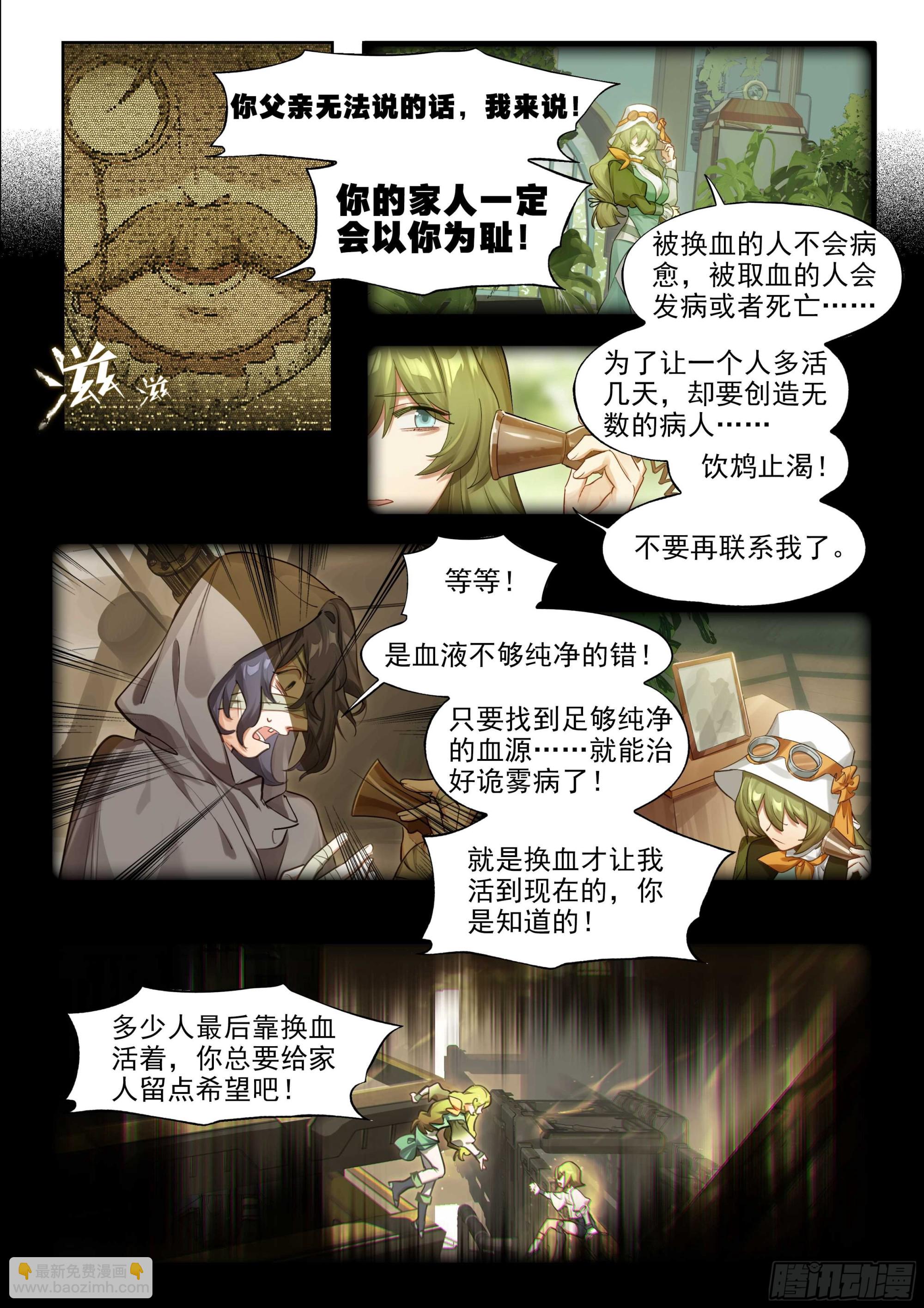 145 预后不良-第282话