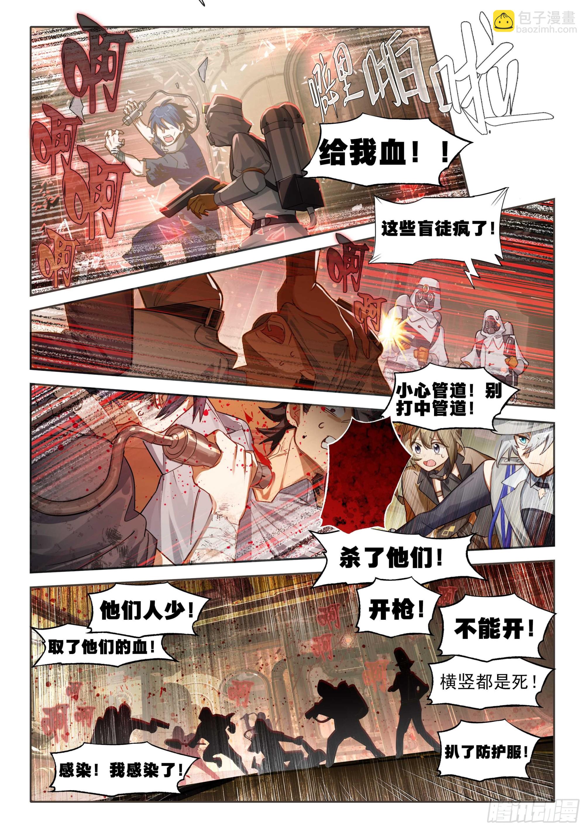 145 预后不良-第282话