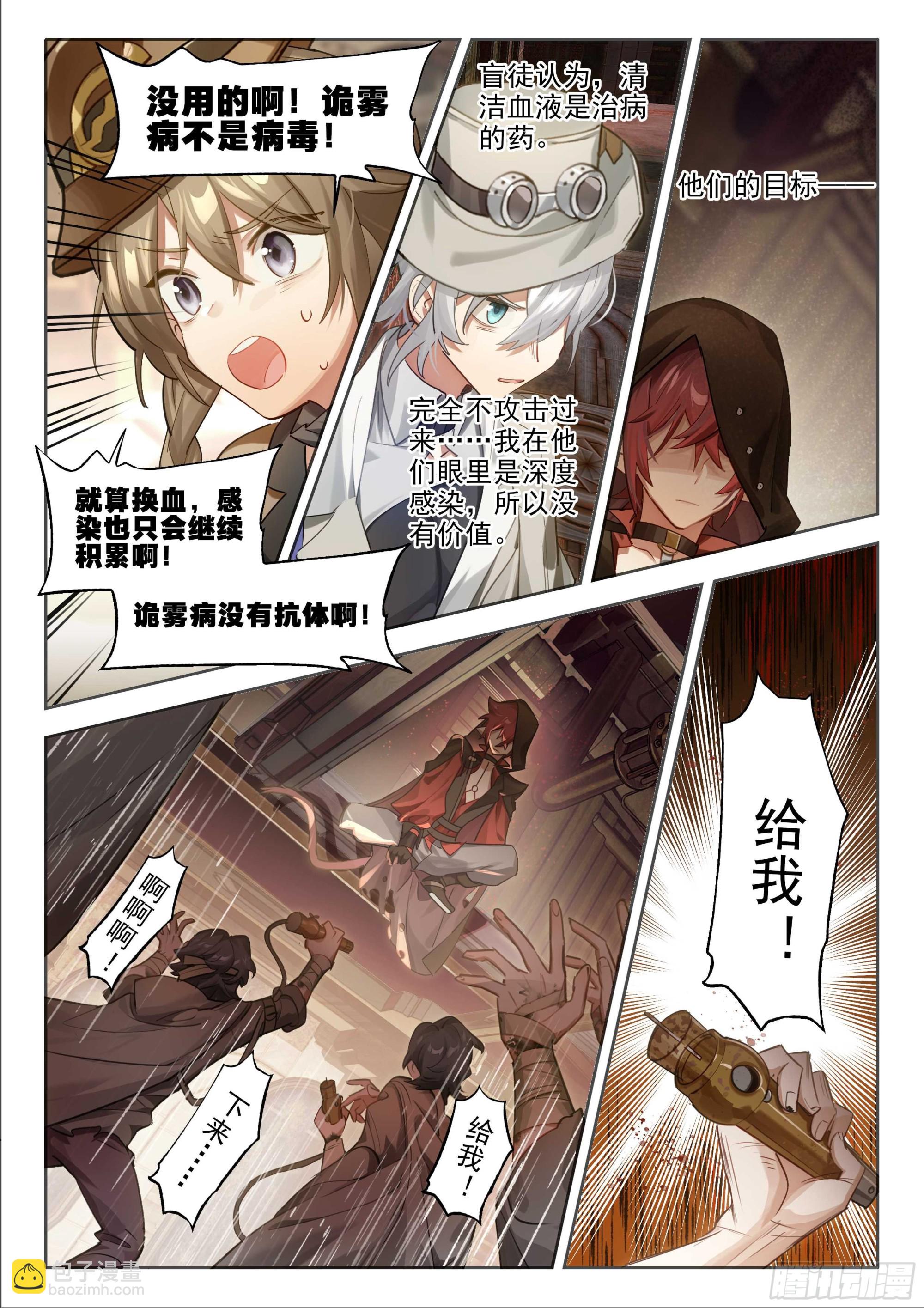 145 预后不良-第282话