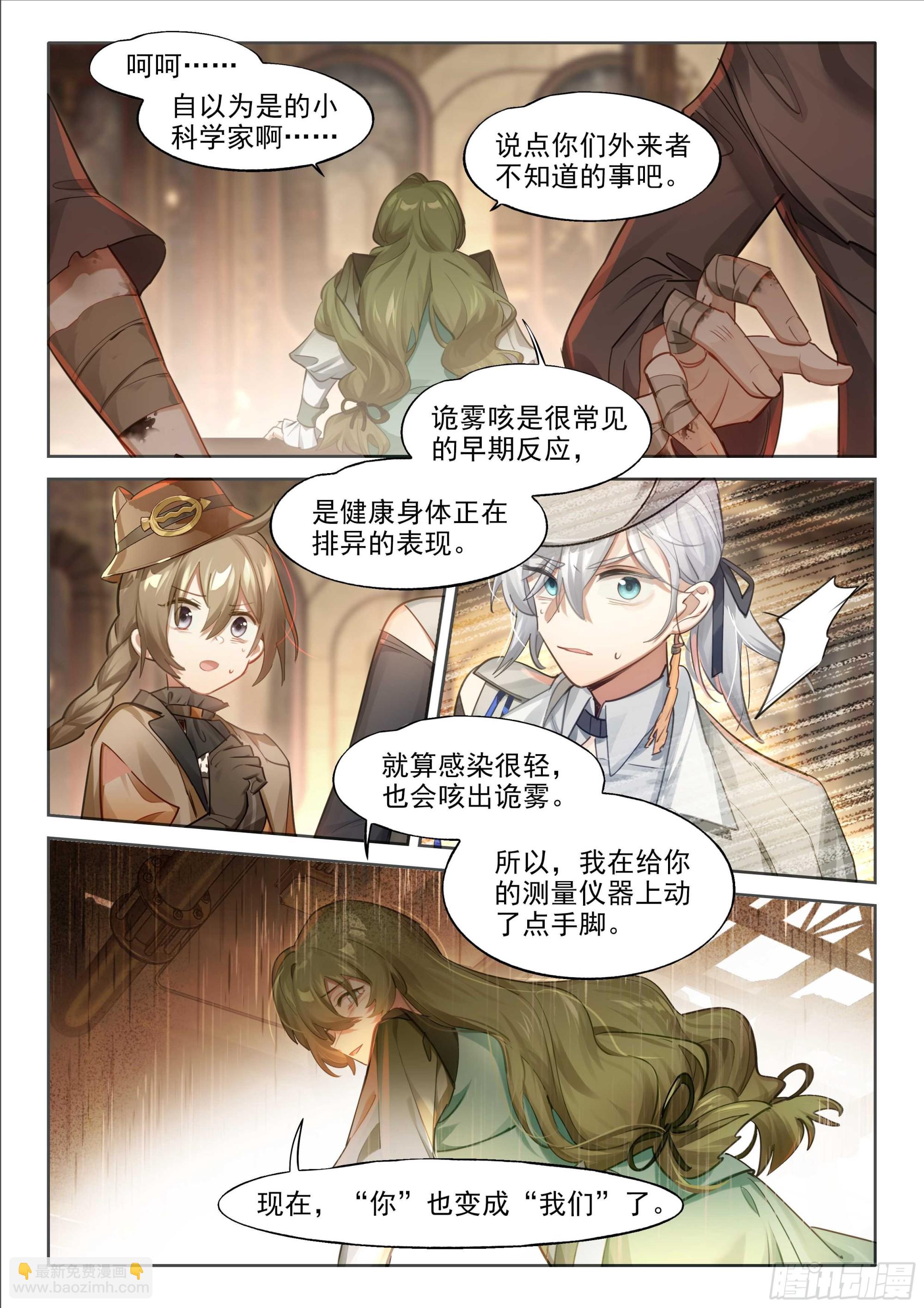 145 预后不良-第282话