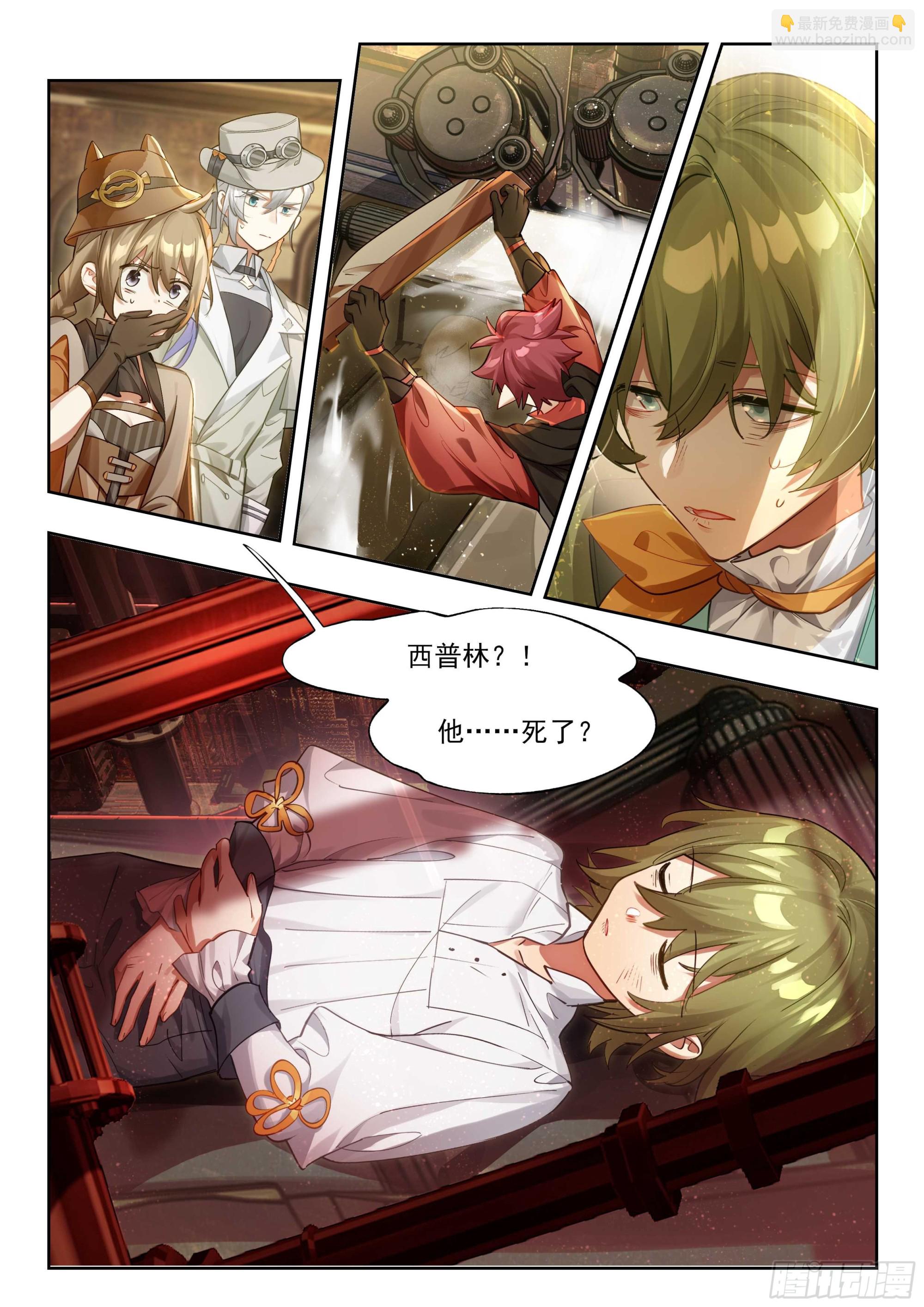 145 预后不良-第282话