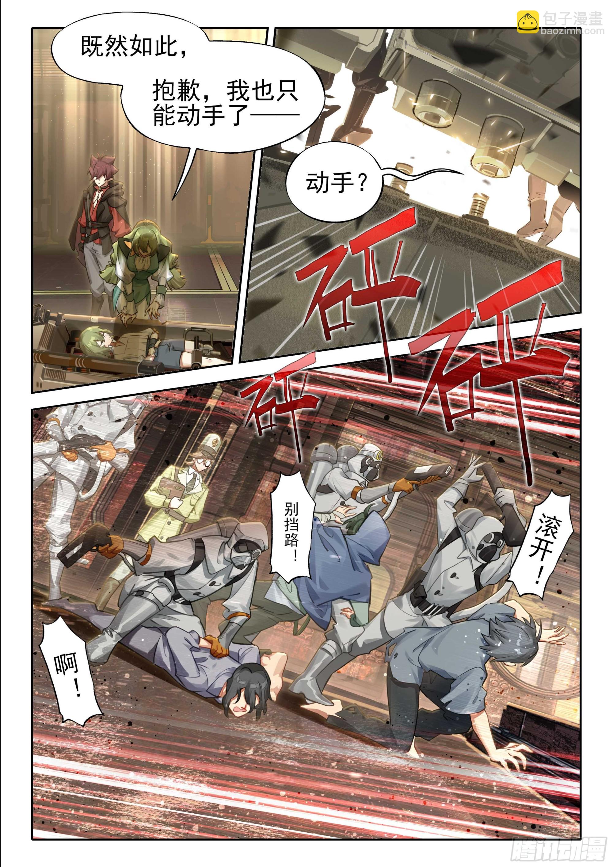 145 预后不良-第282话