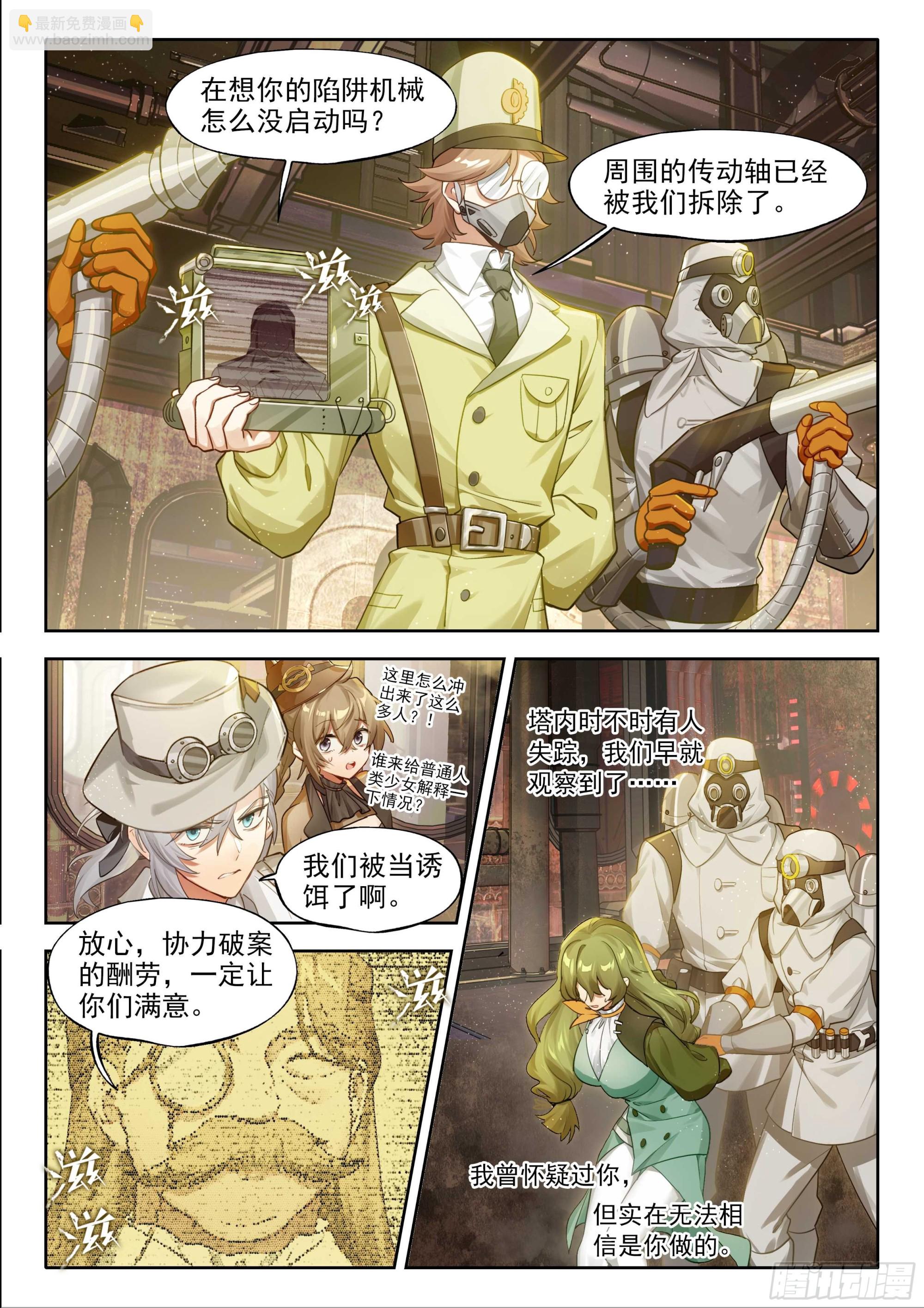 145 预后不良-第282话