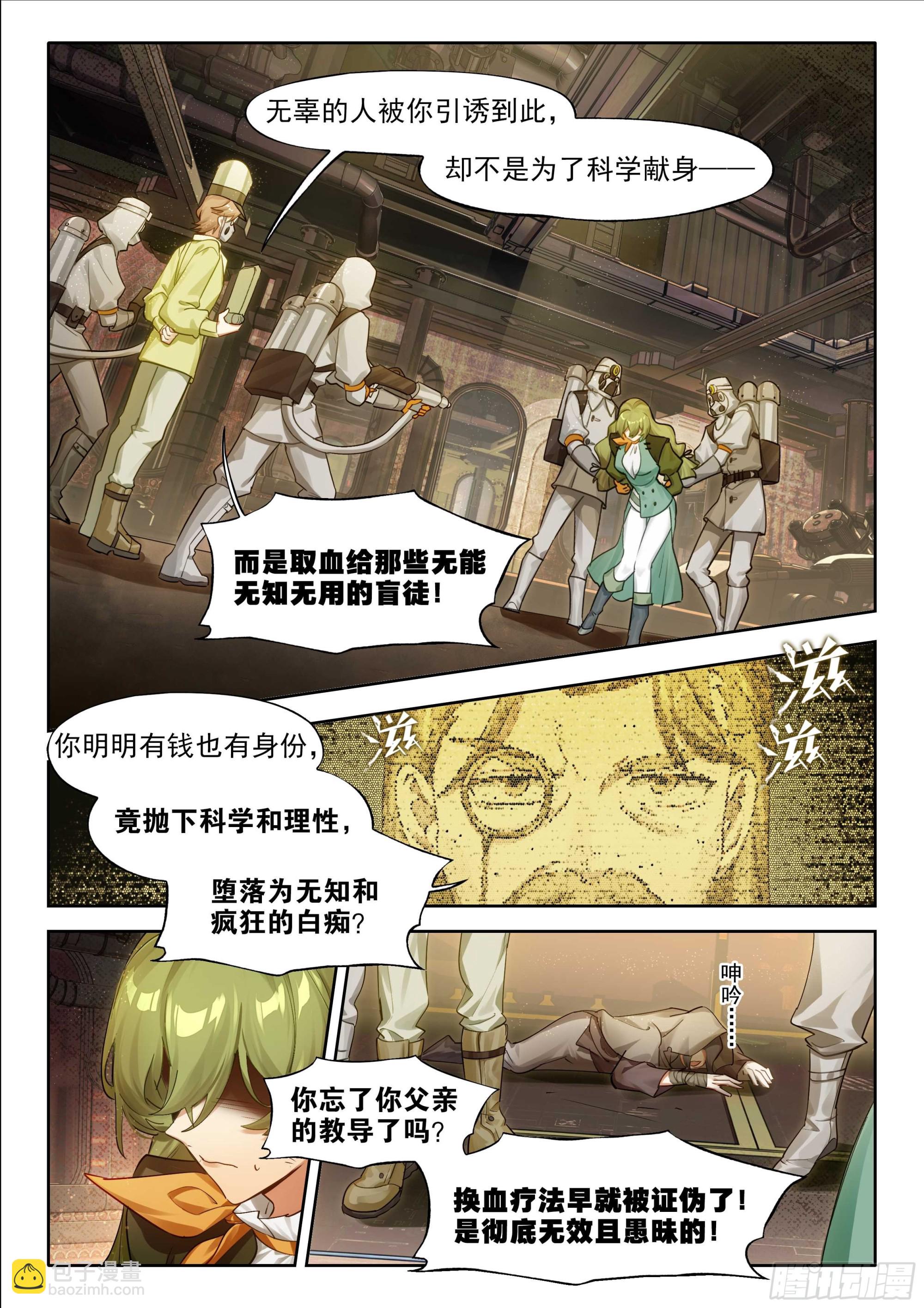 145 预后不良-第282话