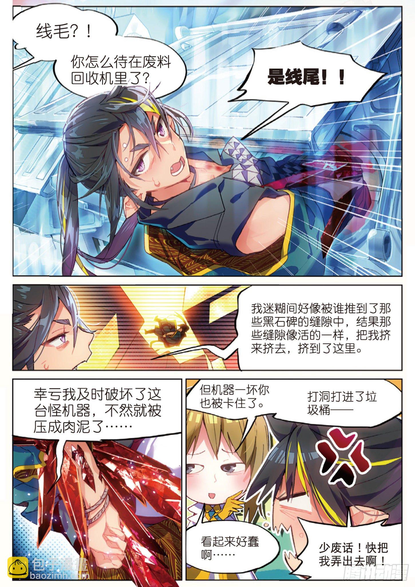 013 打劫地下研究所！（上）-第30话