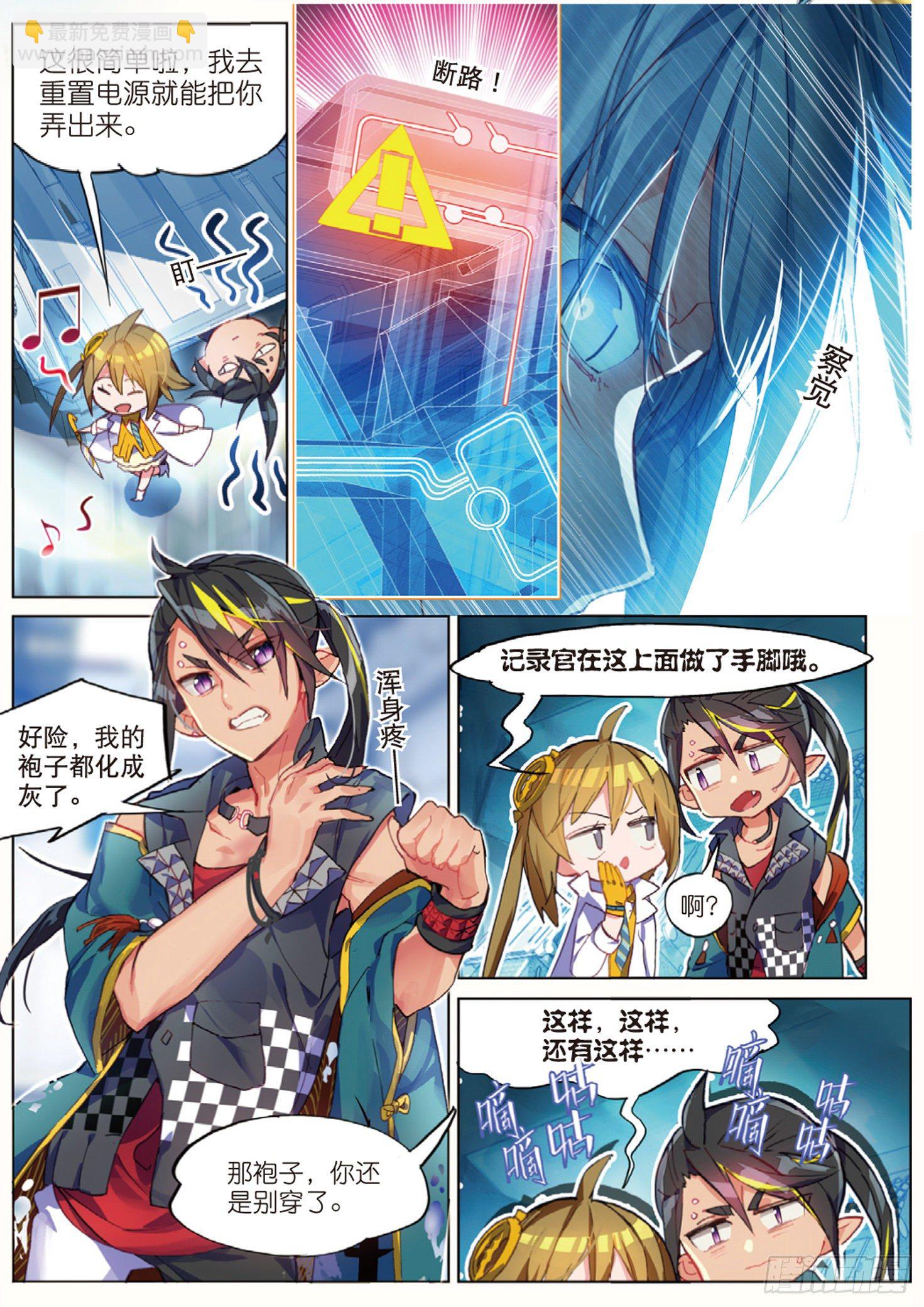 013 打劫地下研究所！（上）-第30话