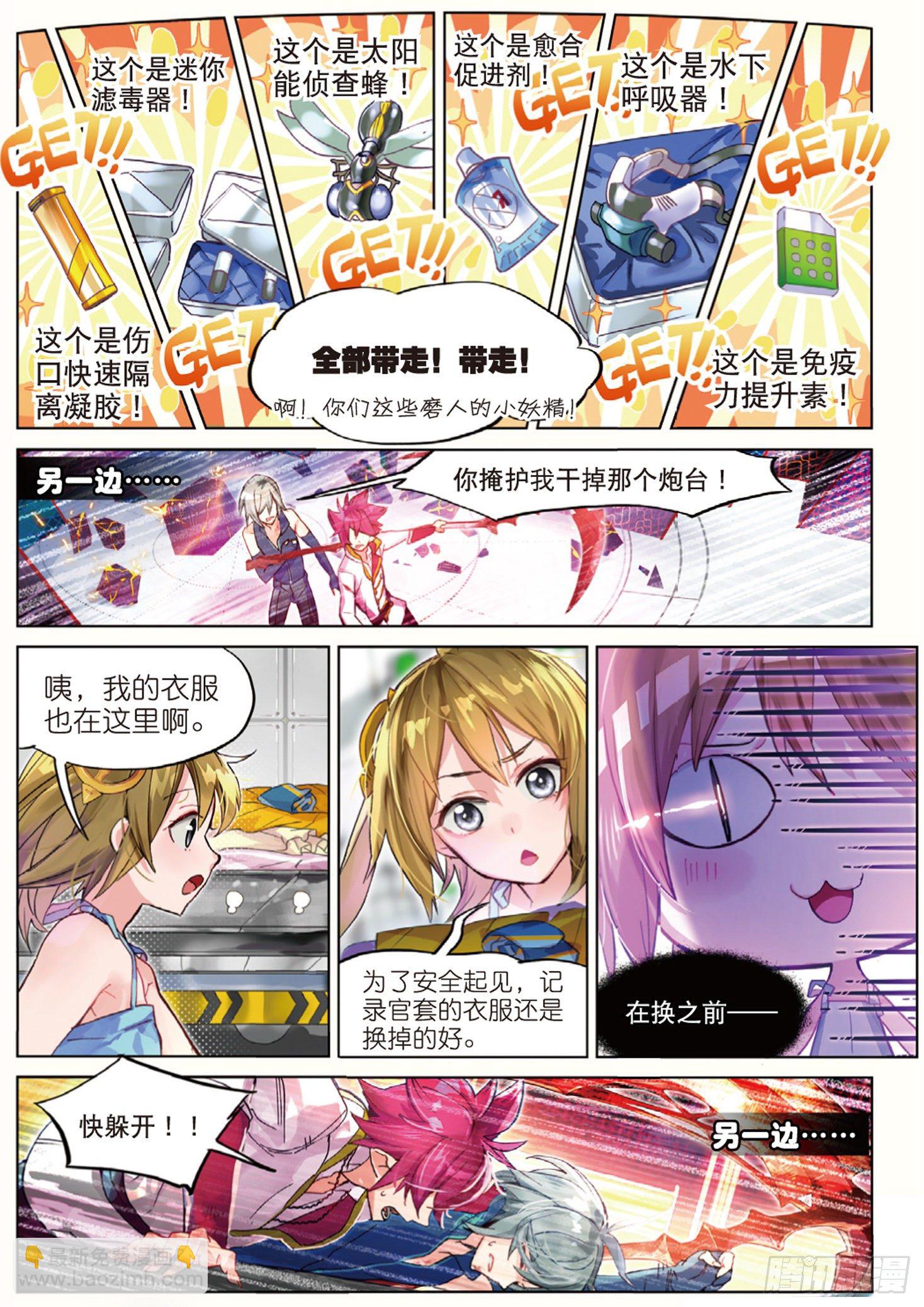 013 打劫地下研究所！（上）-第30话