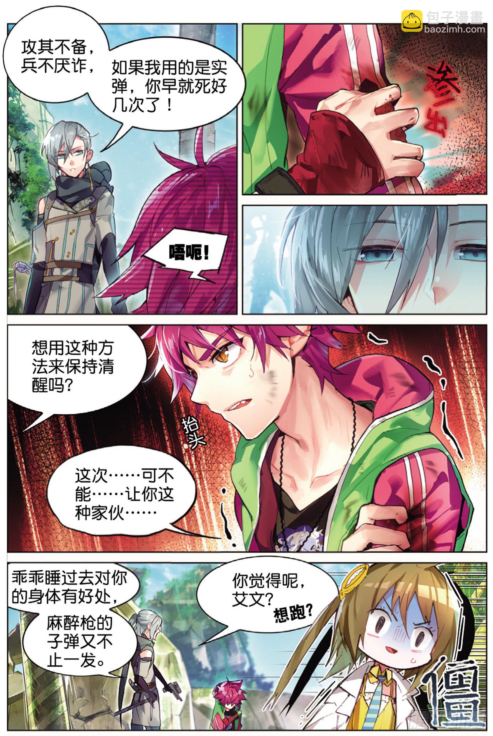 002 说好的二选一呢？（上）-第4话