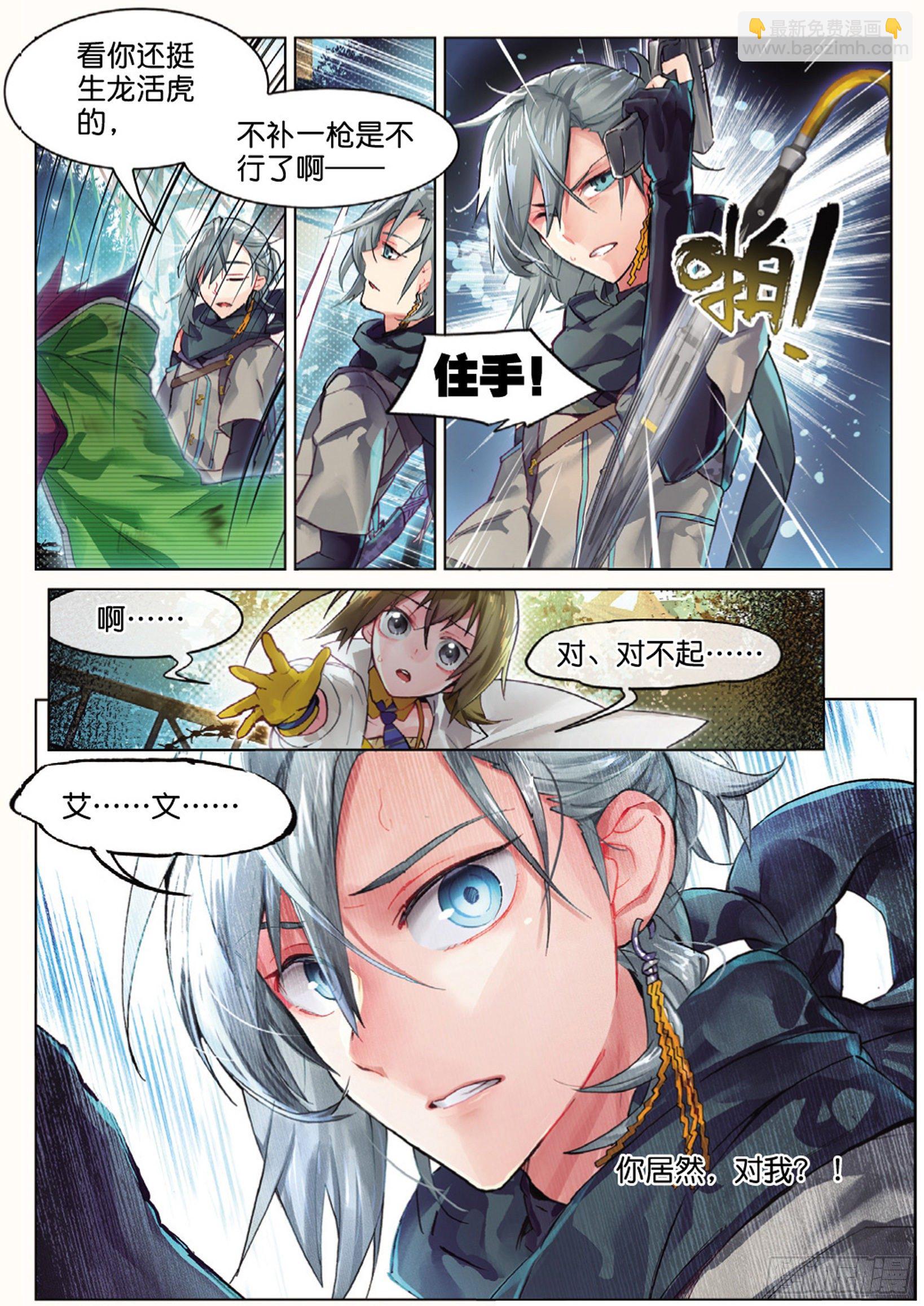 002 说好的二选一呢？（上）-第4话