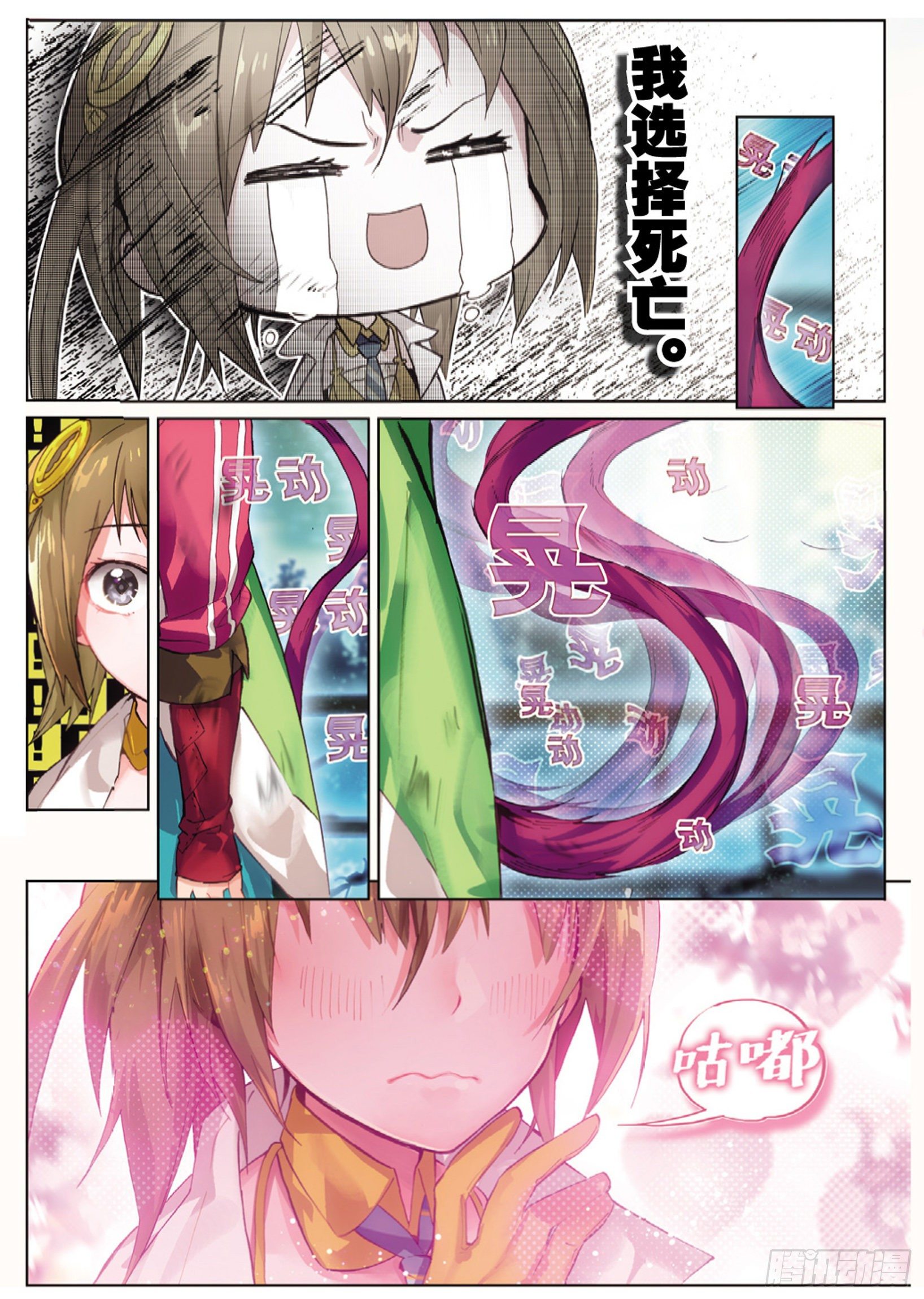 002 说好的二选一呢？（上）-第4话