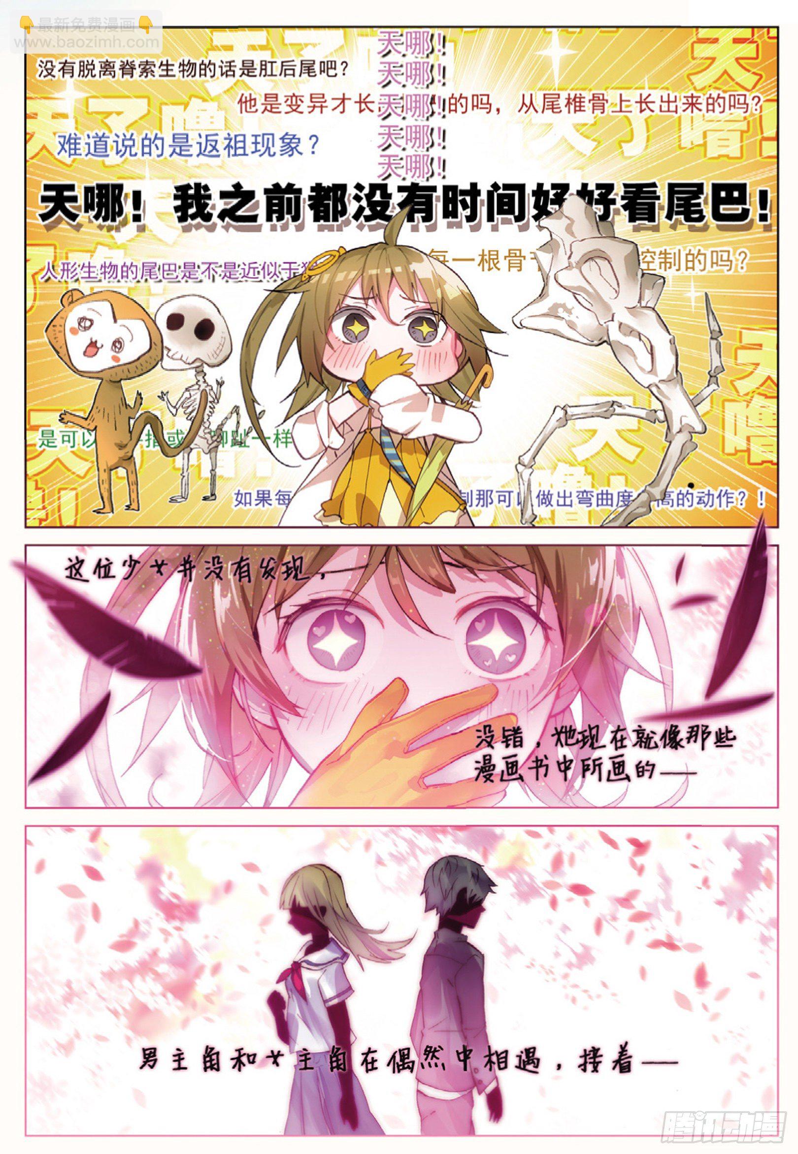 002 说好的二选一呢？（上）-第4话