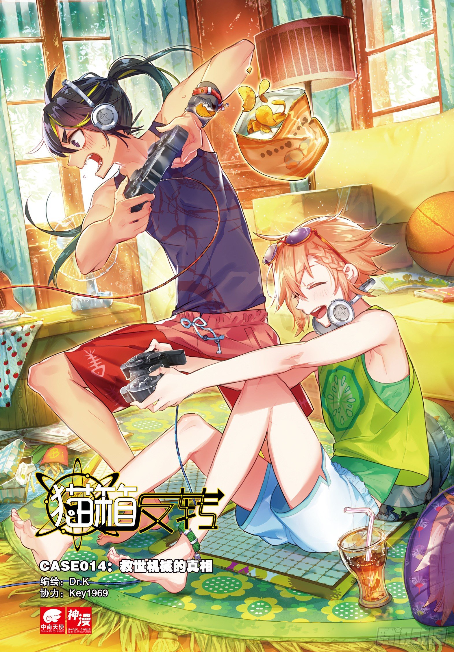 014 救世机械的真相（上）-第32话