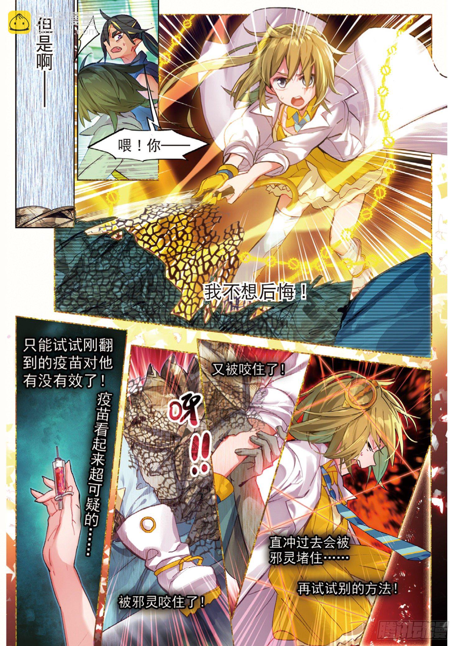 014 救世机械的真相（上）-第32话