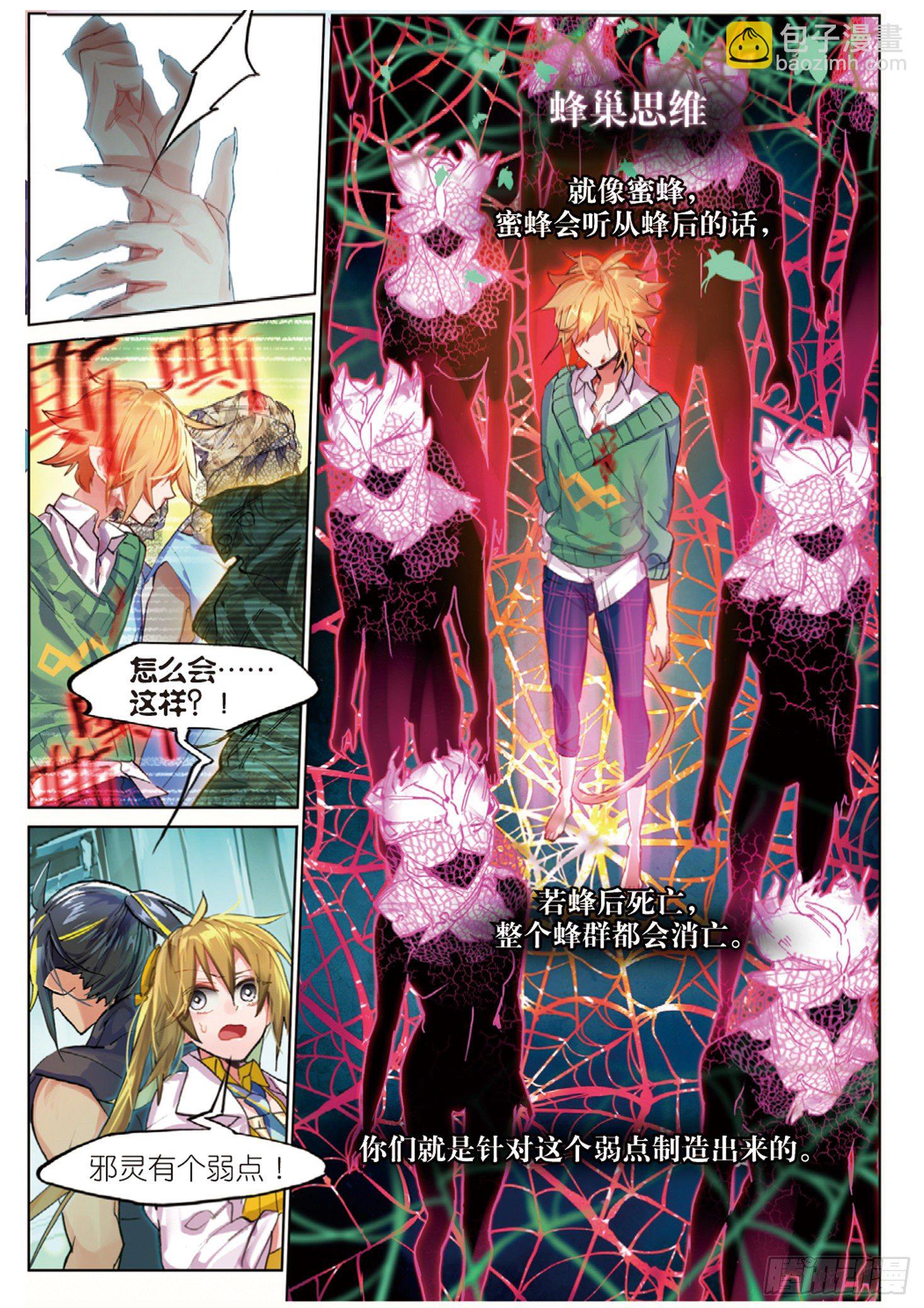 014 救世机械的真相（上）-第32话